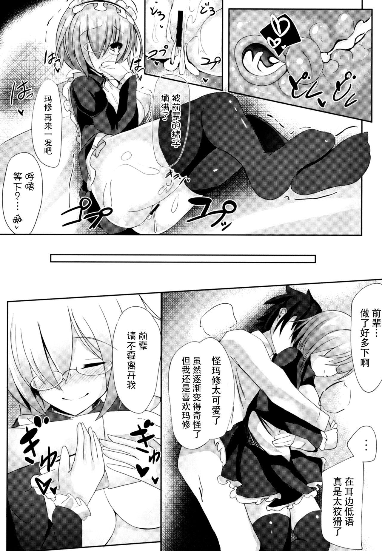 せんぱい‧‧‧メイドのマシュとシませんか？(C93) [スズノネストライク (珠乃なえ)]  (Fate/Grand Order) [中国翻訳](27页)