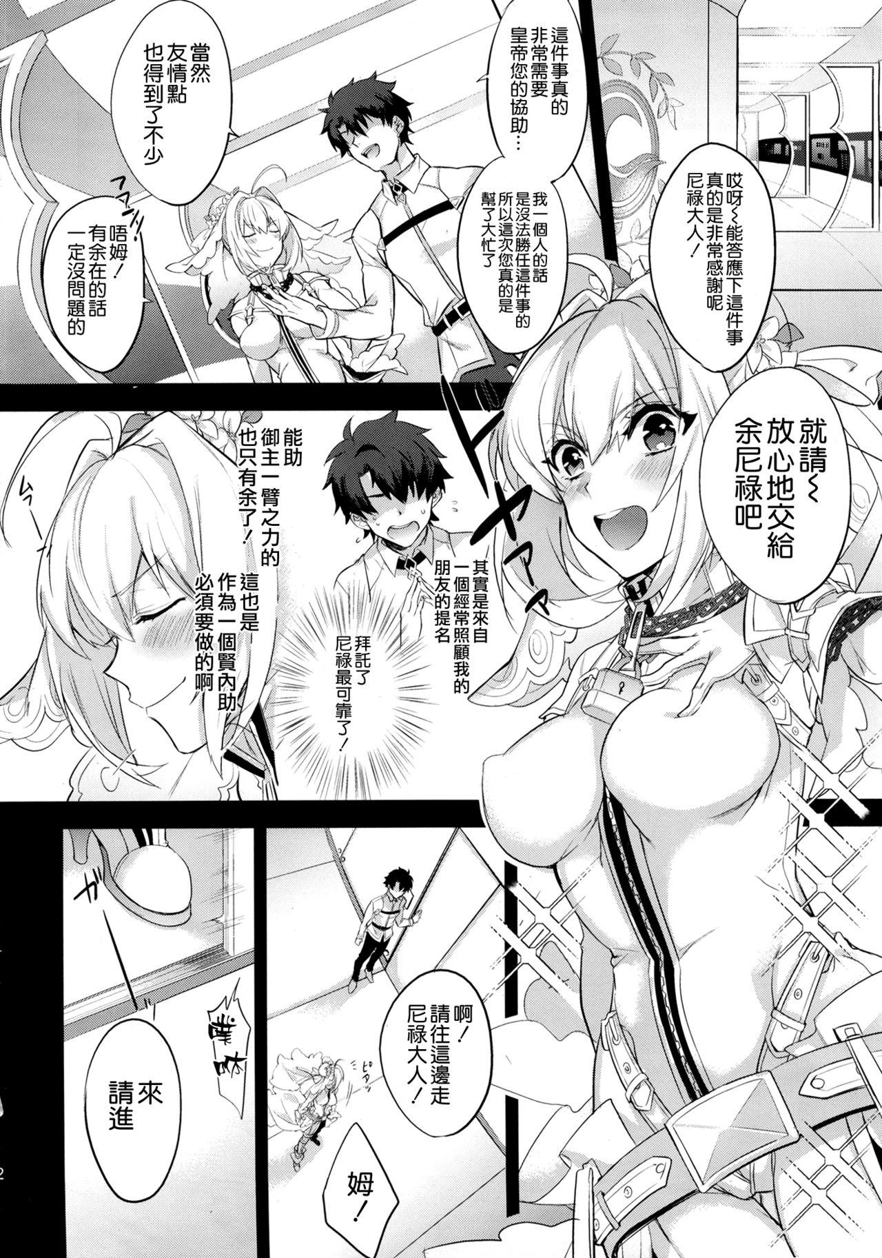 LOST(C93) [峰屋 (峰之)]  (Fate/Grand Order) [中国翻訳](20页)