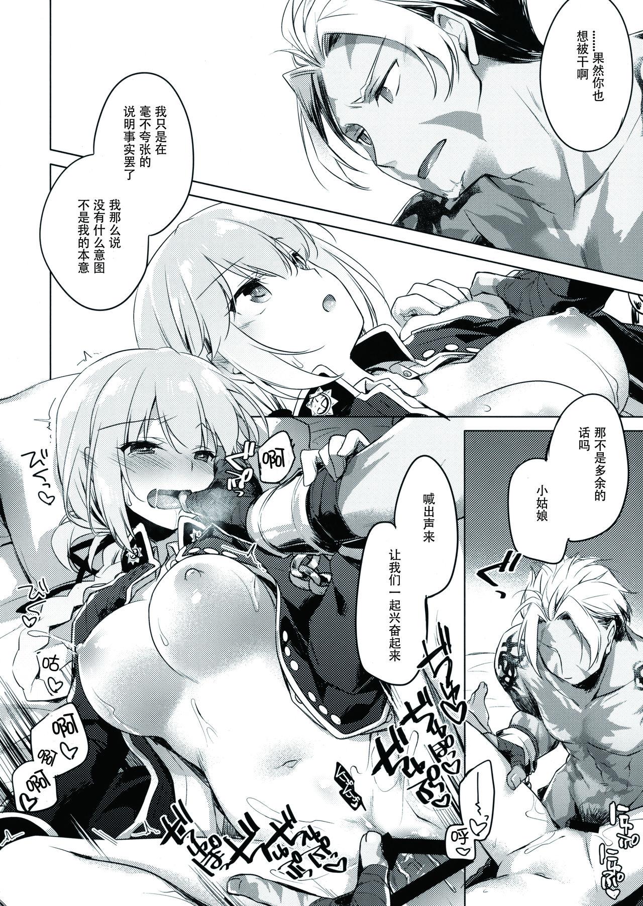 ナイチンゲールはめんどくさい(C93) [FRAC (もとみやみつき)]  (Fate/Grand Order) [中国翻訳](26页)