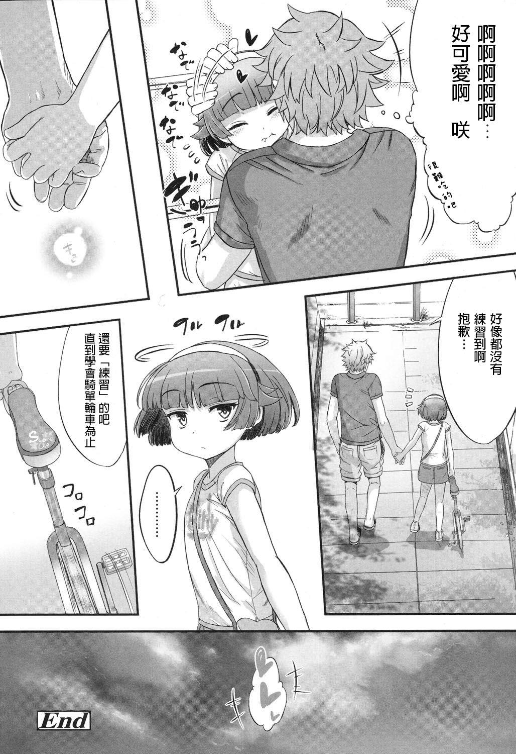 れんしゅう。[佐々原憂樹]  (COMIC LO 2017年10月号) [中国翻訳] [DL版](18页)