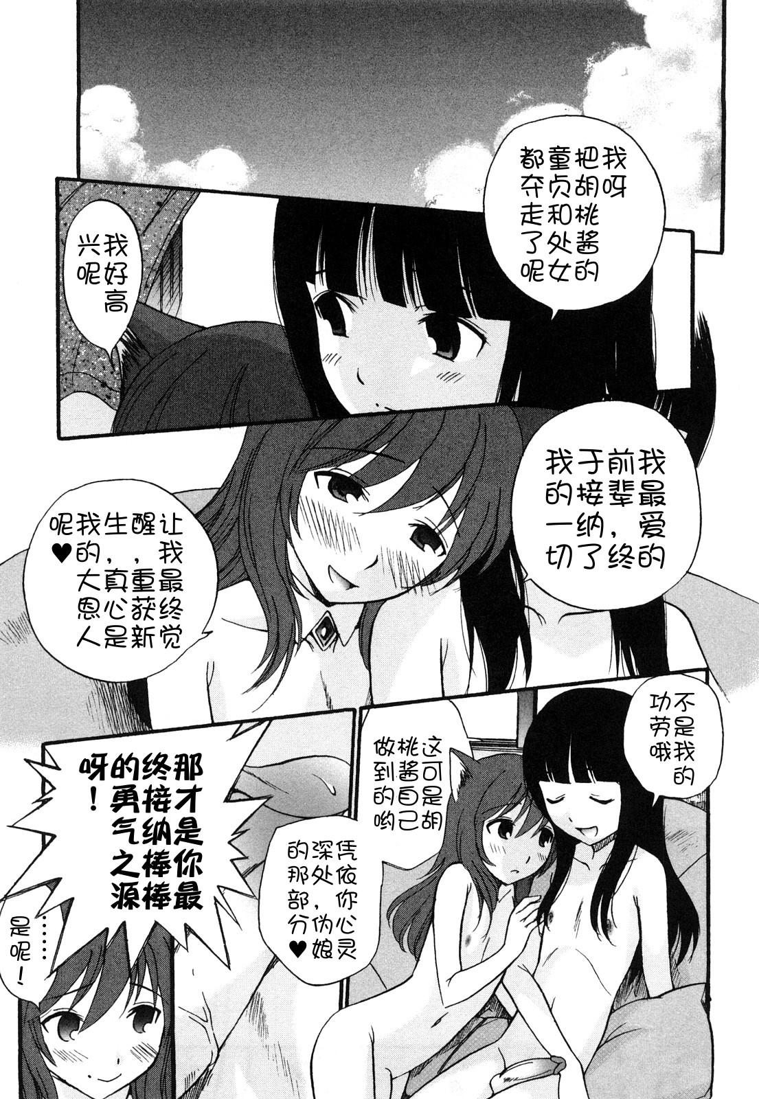 アナルエンジェル[上連雀三平]  [無修正] [中国翻訳](194页)