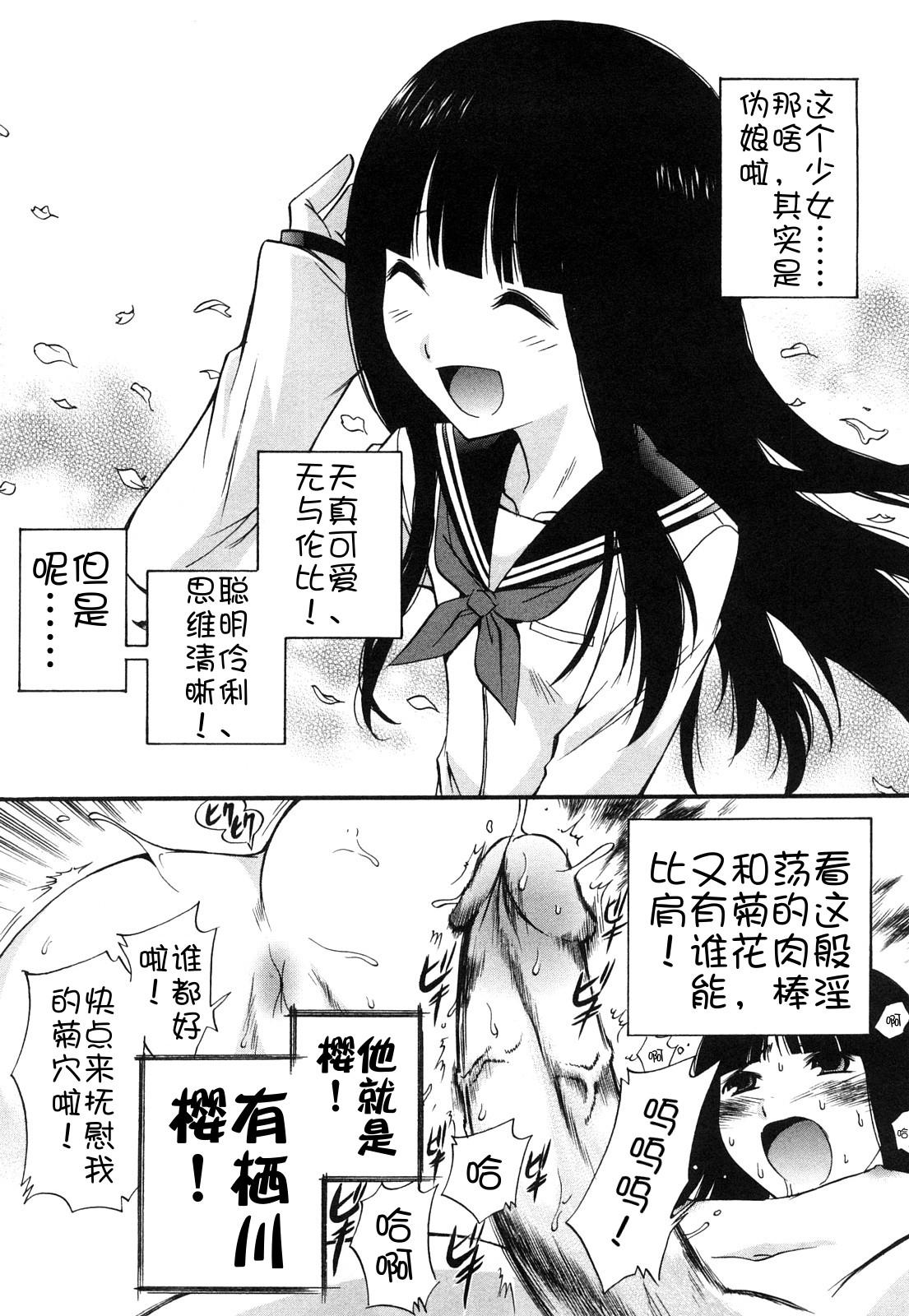 アナルエンジェル[上連雀三平]  [無修正] [中国翻訳](194页)