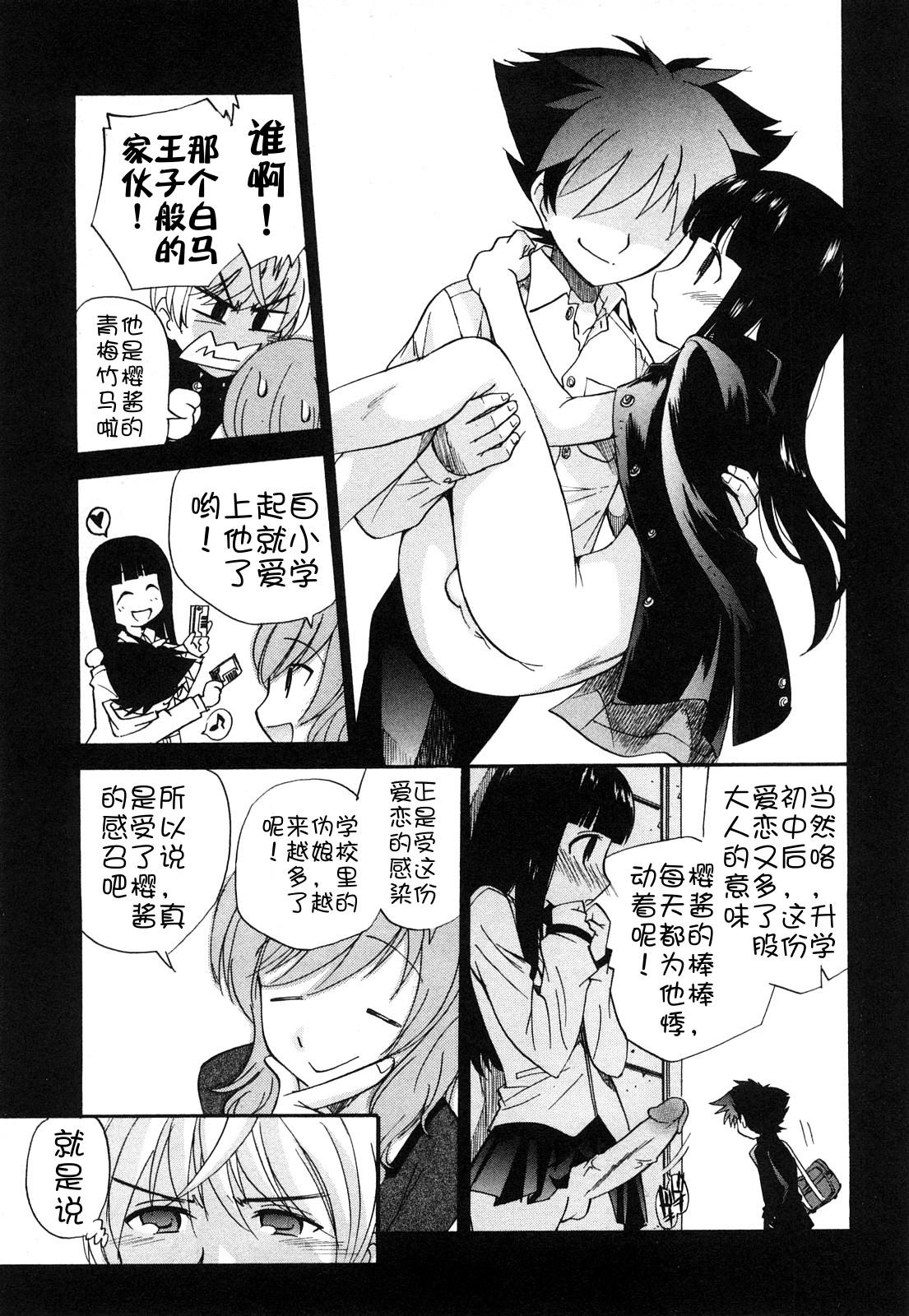 アナルエンジェル[上連雀三平]  [無修正] [中国翻訳](194页)