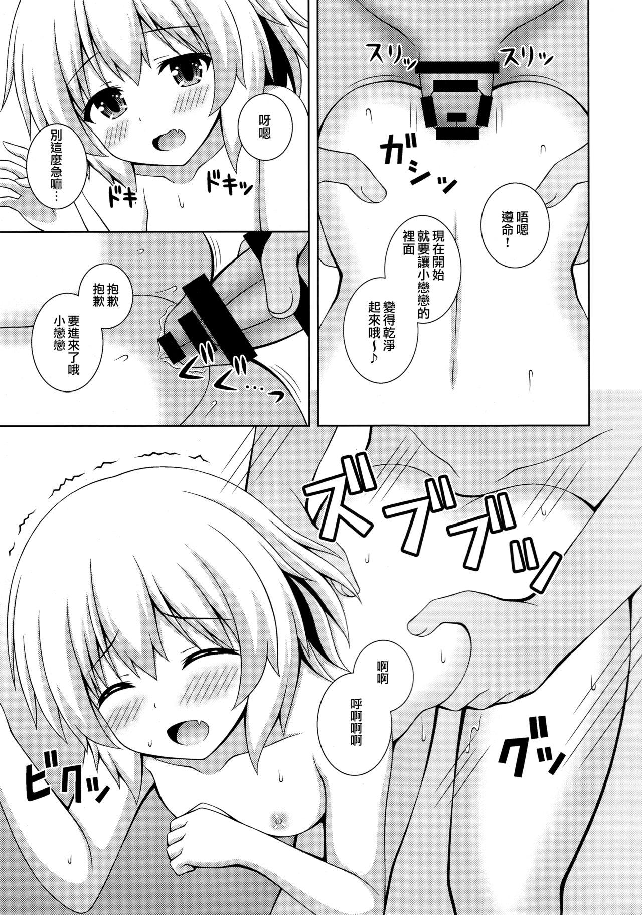 いっしょにおんせん こいしちゃん(C93) [I&#x27;m (松林ながな)]  (東方Project) [中国翻訳](24页)