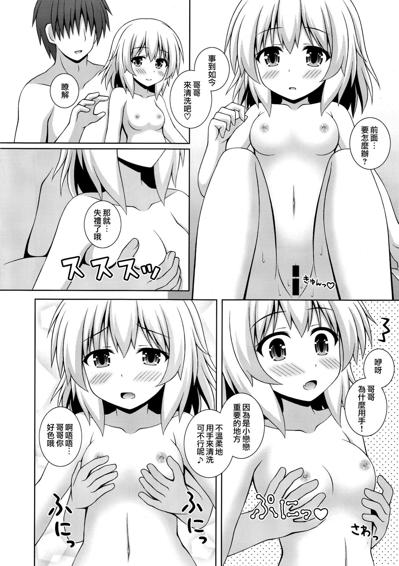 いっしょにおんせん こいしちゃん(C93) [I&#x27;m (松林ながな)]  (東方Project) [中国翻訳](24页)