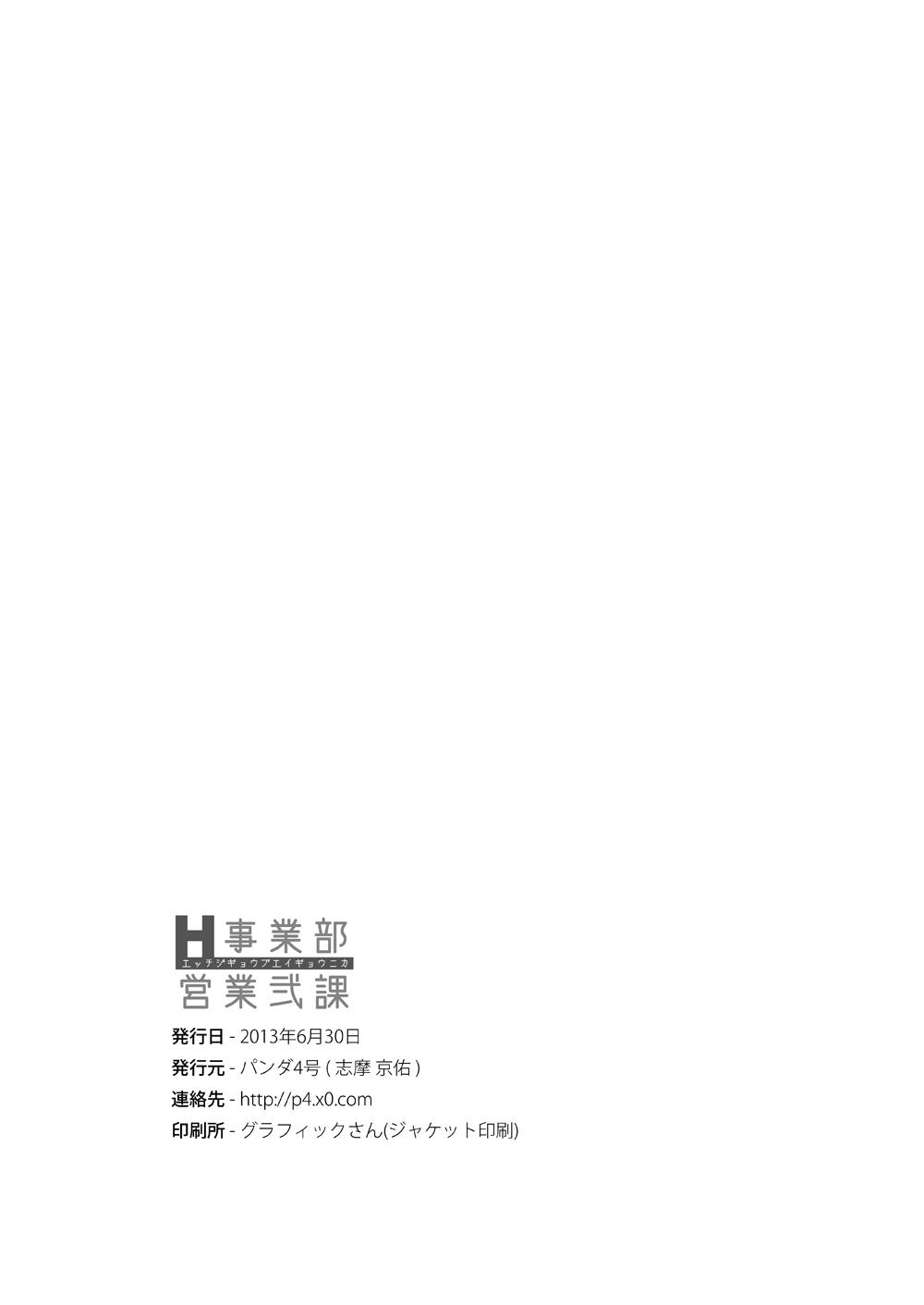 ホ〇メン理解度テスト[朝比奈吉利](ホロライブ) [中国語、日本語] [無修正][Hightway 420]ホ〇メン理解度テスト(Hololive) [Chinese, Japanese] [Decensored](12页)-第1章-图片73