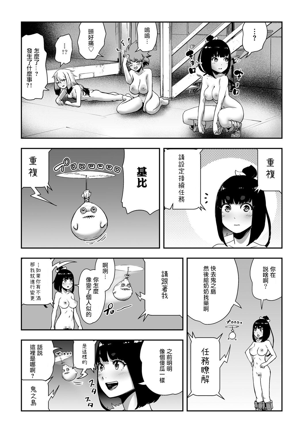 MOMO！ 最終話 めでたしめでたしの巻[ゲズンタイト]  (COMIC クリベロン 2018年1月号 Vol.63)[中国翻訳](19页)