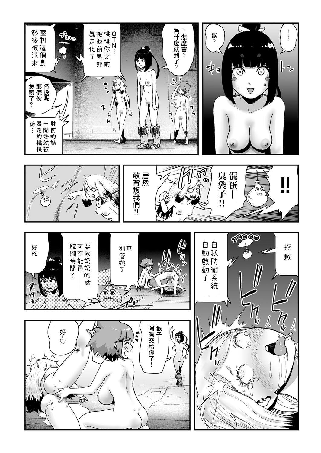 MOMO！ 最終話 めでたしめでたしの巻[ゲズンタイト]  (COMIC クリベロン 2018年1月号 Vol.63)[中国翻訳](19页)