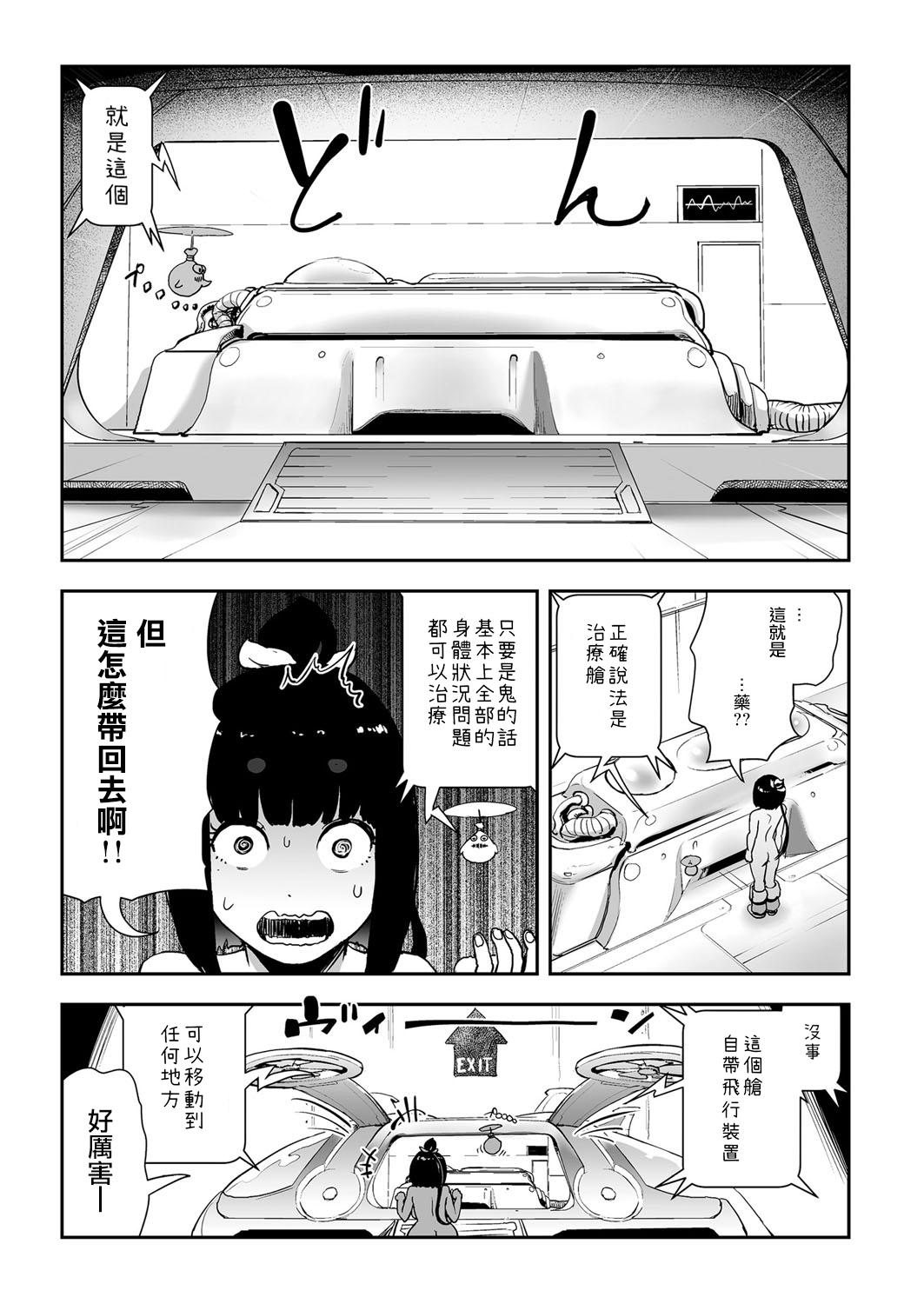 MOMO！ 最終話 めでたしめでたしの巻[ゲズンタイト]  (COMIC クリベロン 2018年1月号 Vol.63)[中国翻訳](19页)