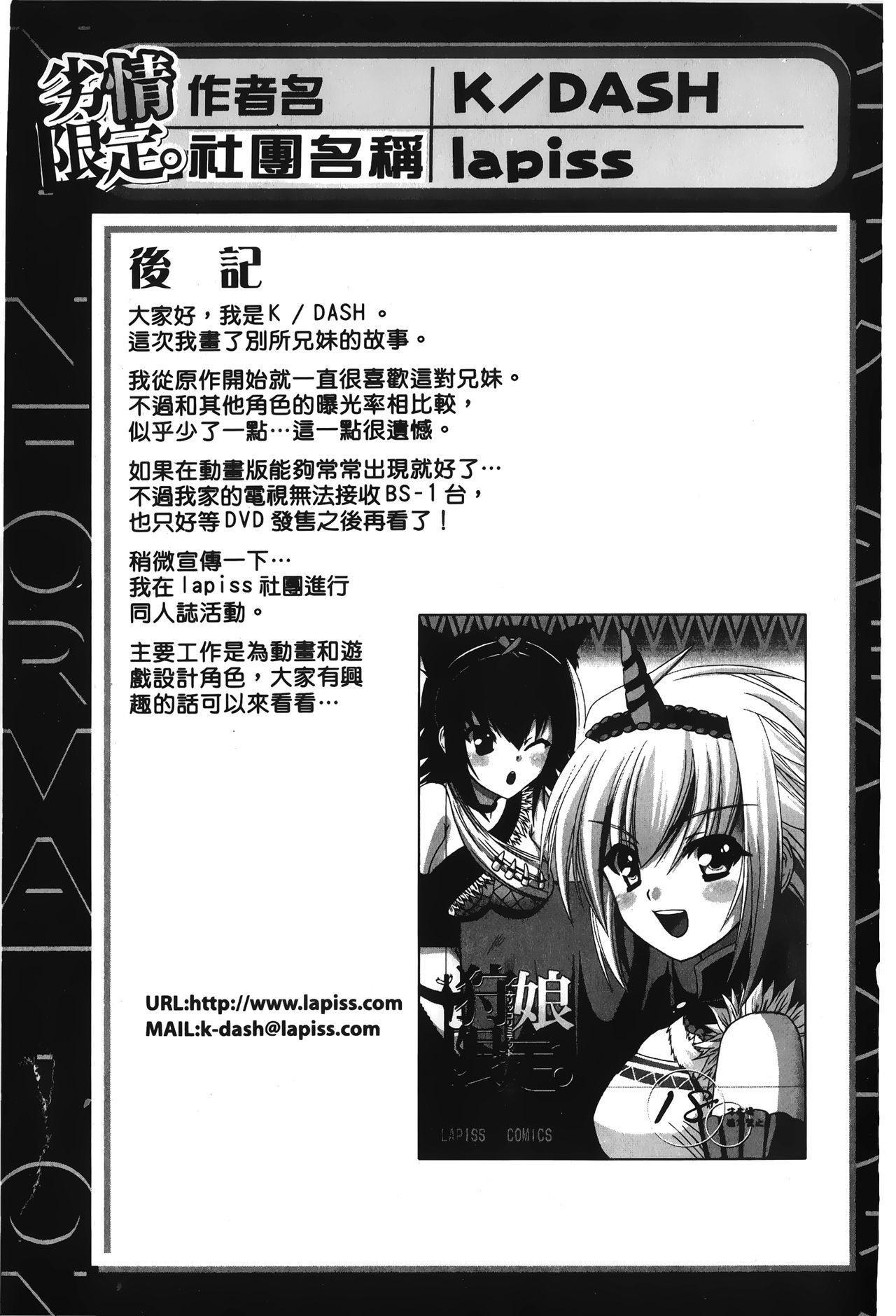 劣情限定。[アンソロジー]  [中国翻訳](160页)