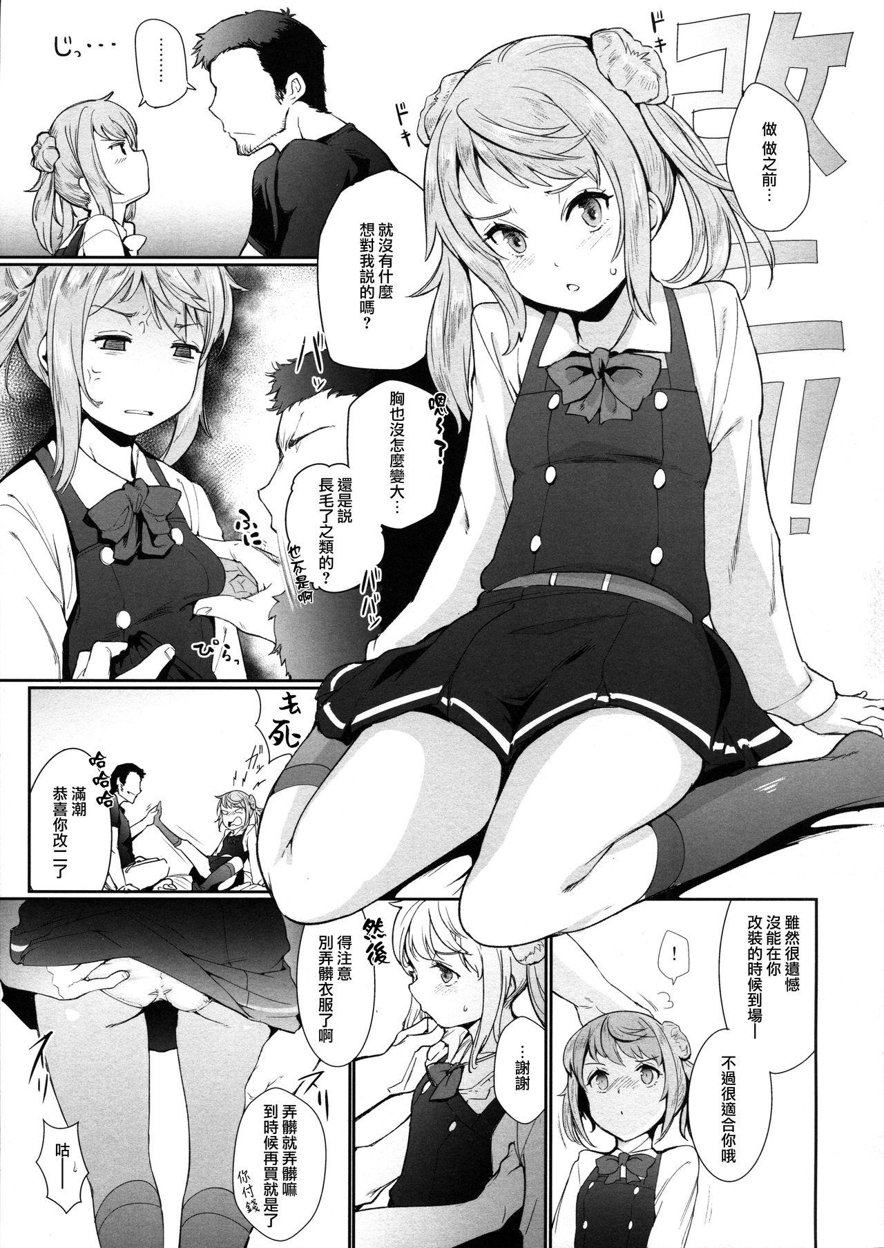 幸福の条件(C93) [*Cherish* (西村にけ)]  (艦隊これくしょん -艦これ-) [中国翻訳](23页)