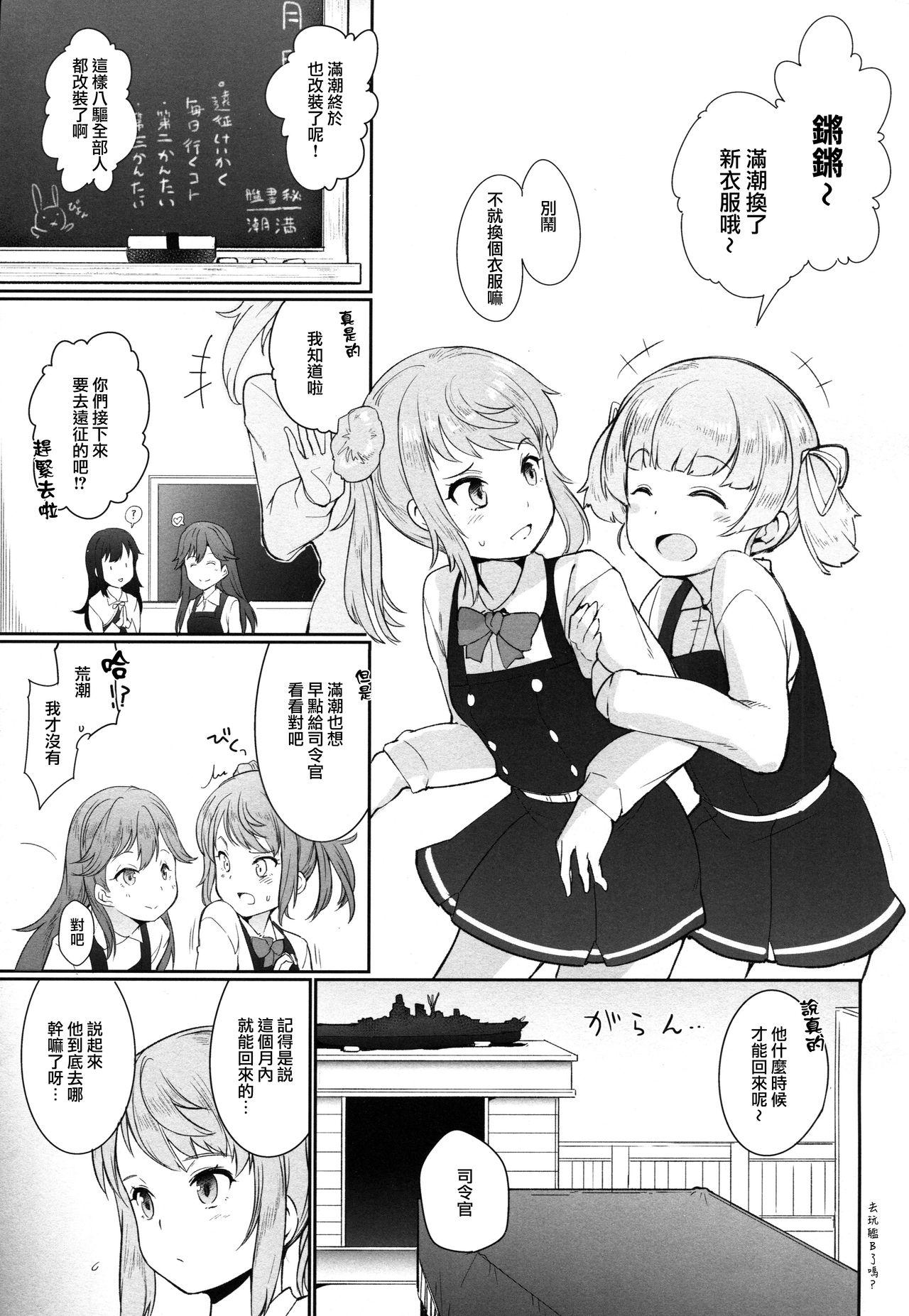 幸福の条件(C93) [*Cherish* (西村にけ)]  (艦隊これくしょん -艦これ-) [中国翻訳](23页)