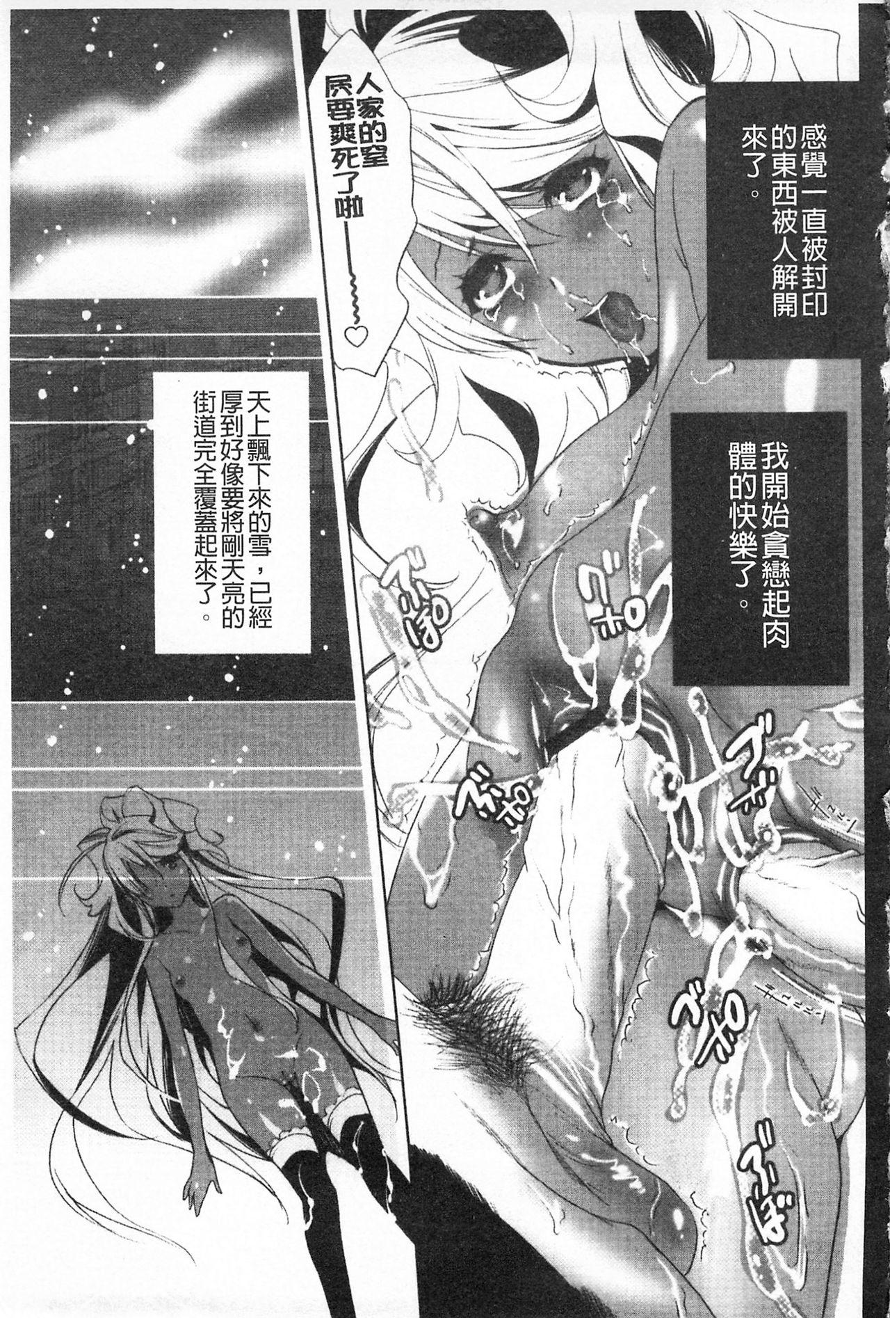 小悪魔びっち[水上蘭丸]  [中国翻訳](169页)