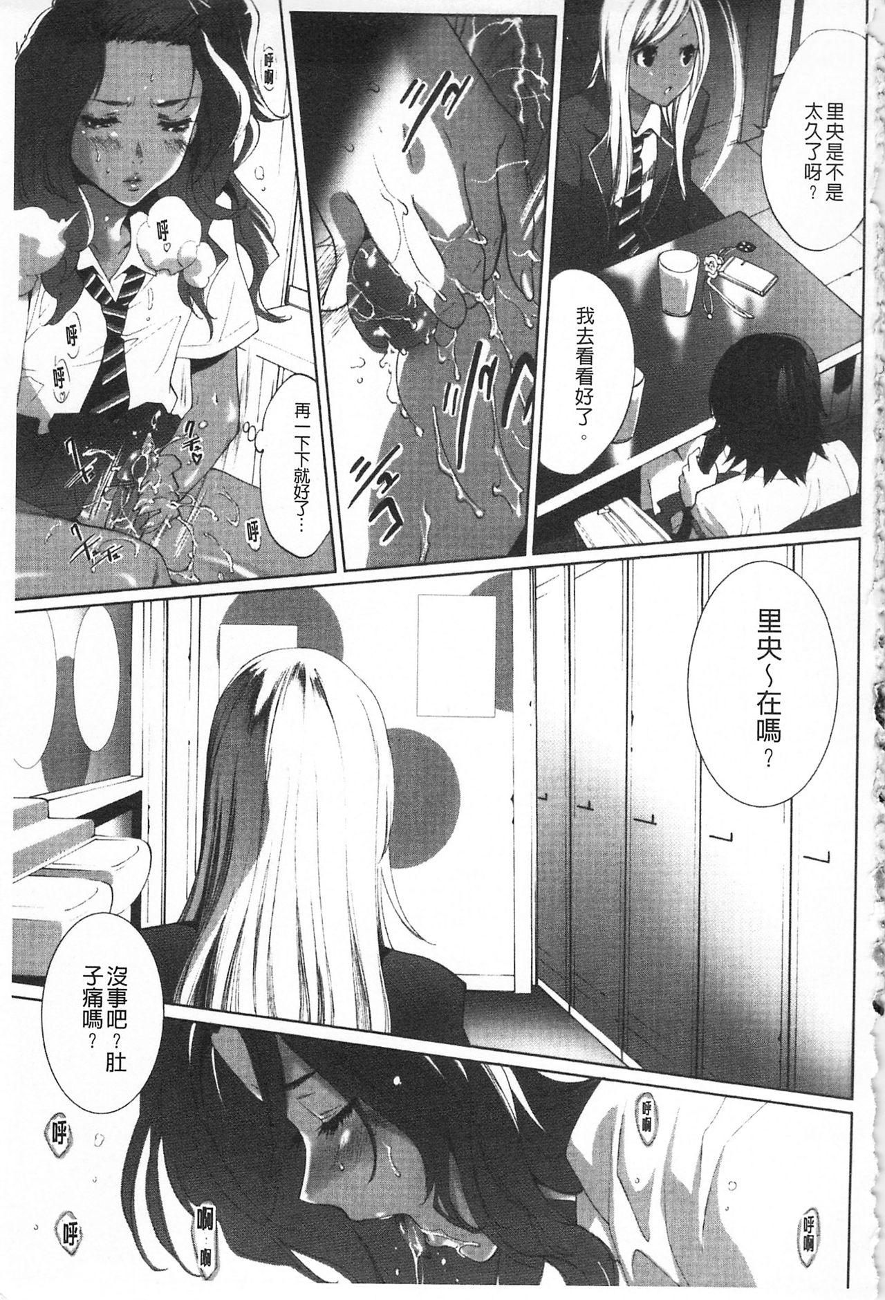 小悪魔びっち[水上蘭丸]  [中国翻訳](169页)