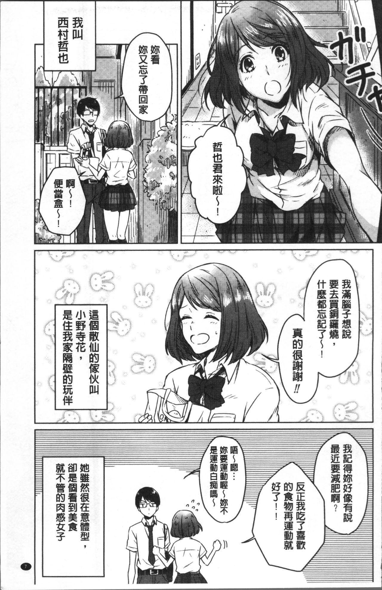 おもちゃのマーチ[にくしき]  [中国翻訳](176页)