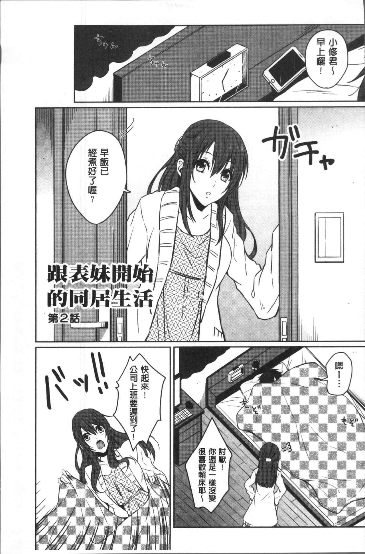 おもちゃのマーチ[にくしき]  [中国翻訳](176页)