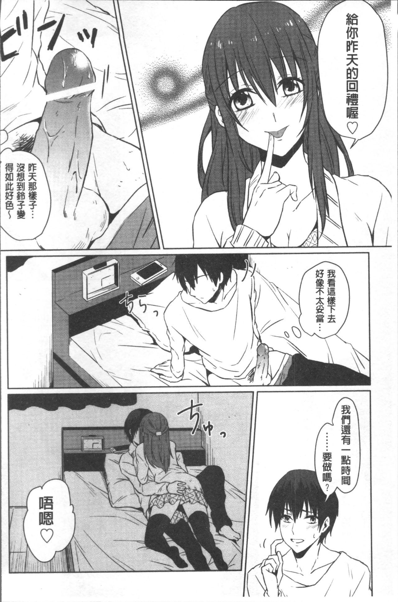 おもちゃのマーチ[にくしき]  [中国翻訳](176页)