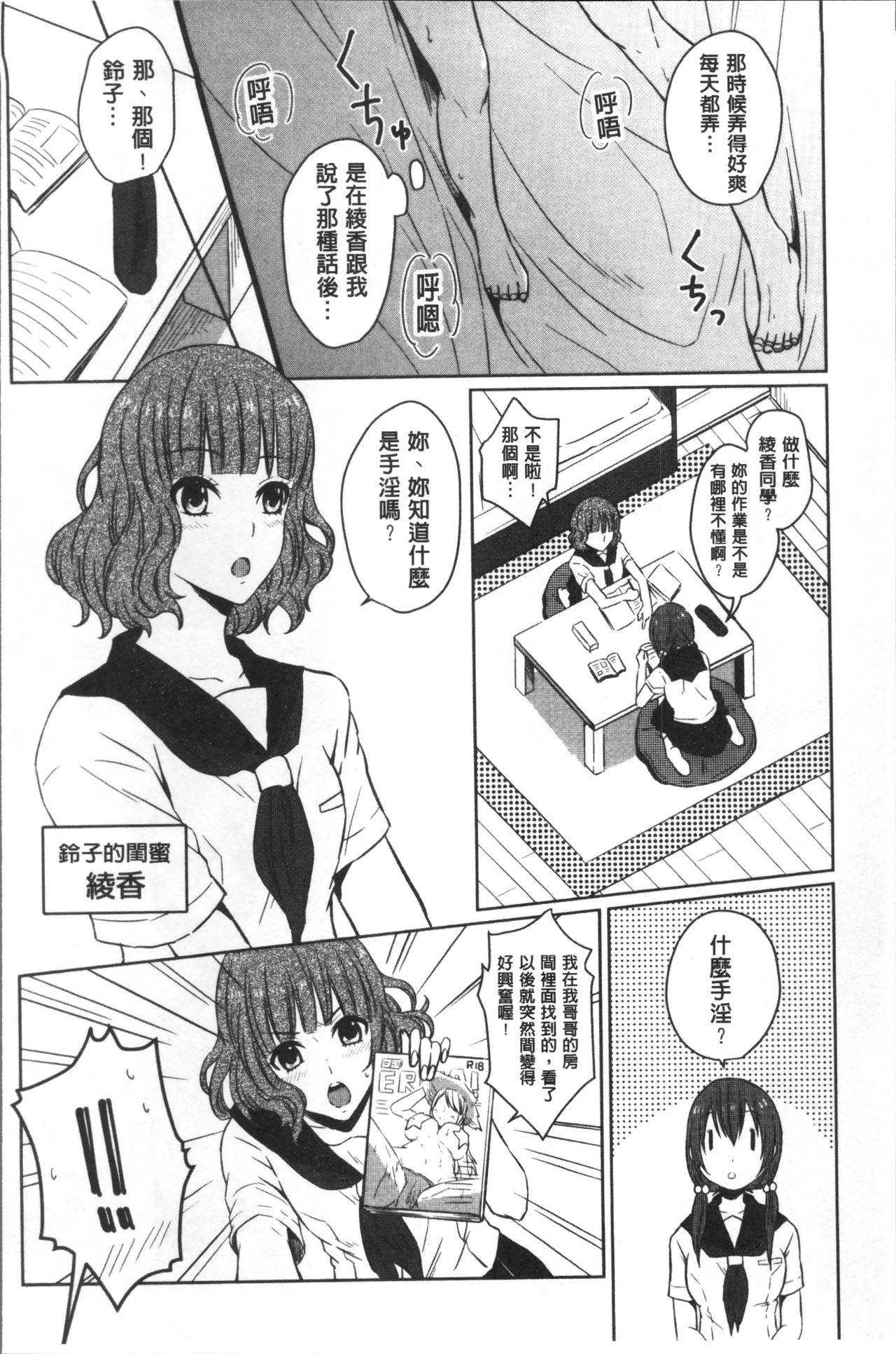 おもちゃのマーチ[にくしき]  [中国翻訳](176页)