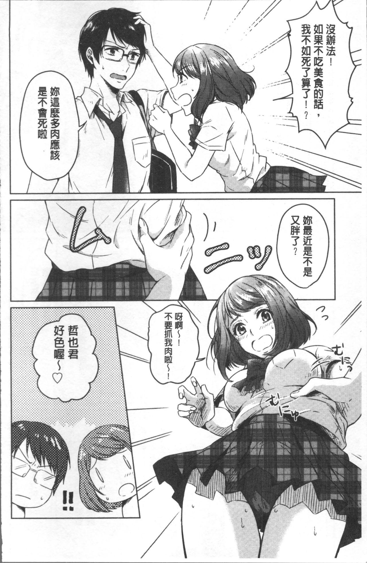 おもちゃのマーチ[にくしき]  [中国翻訳](176页)