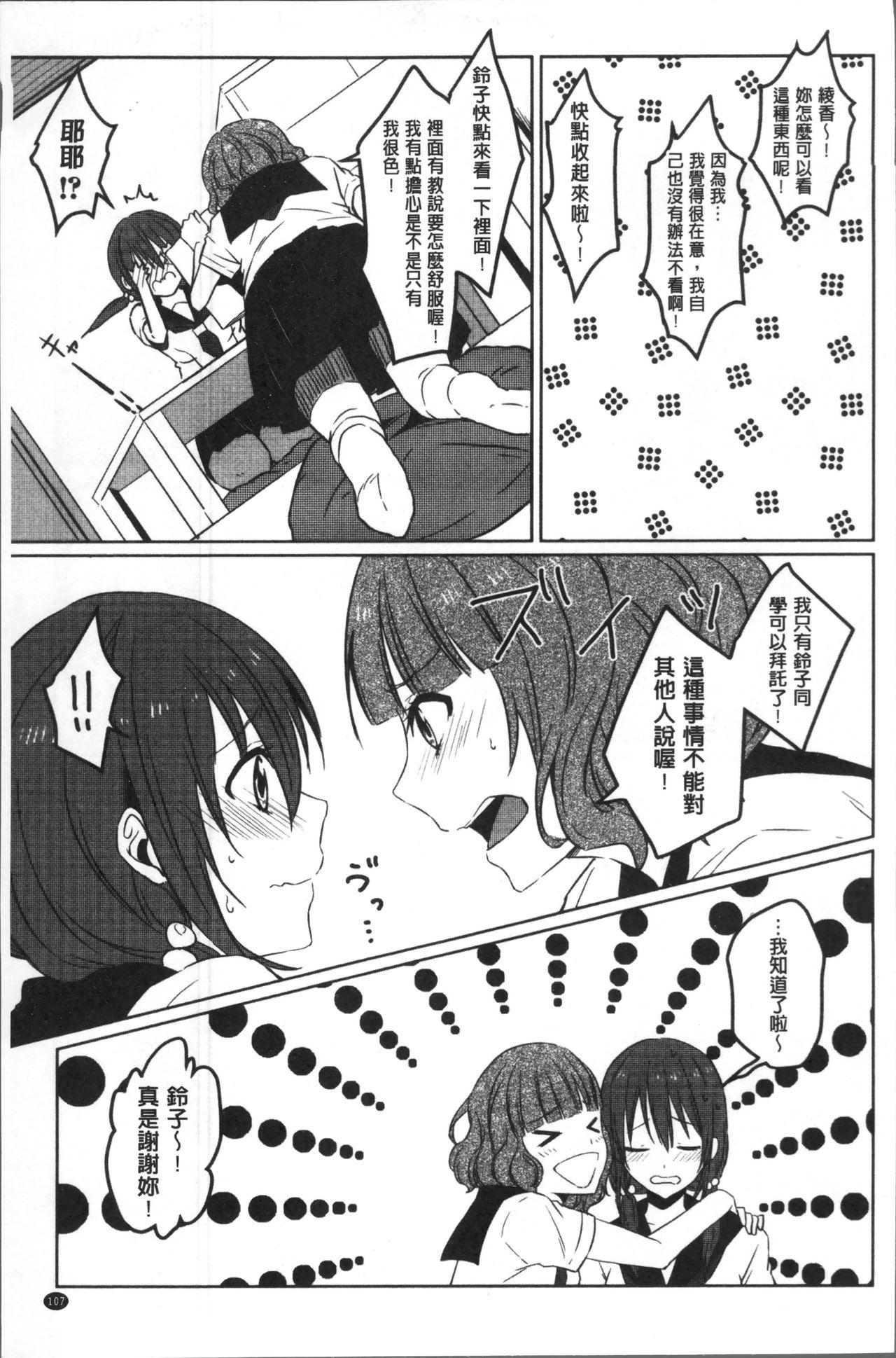 おもちゃのマーチ[にくしき]  [中国翻訳](176页)