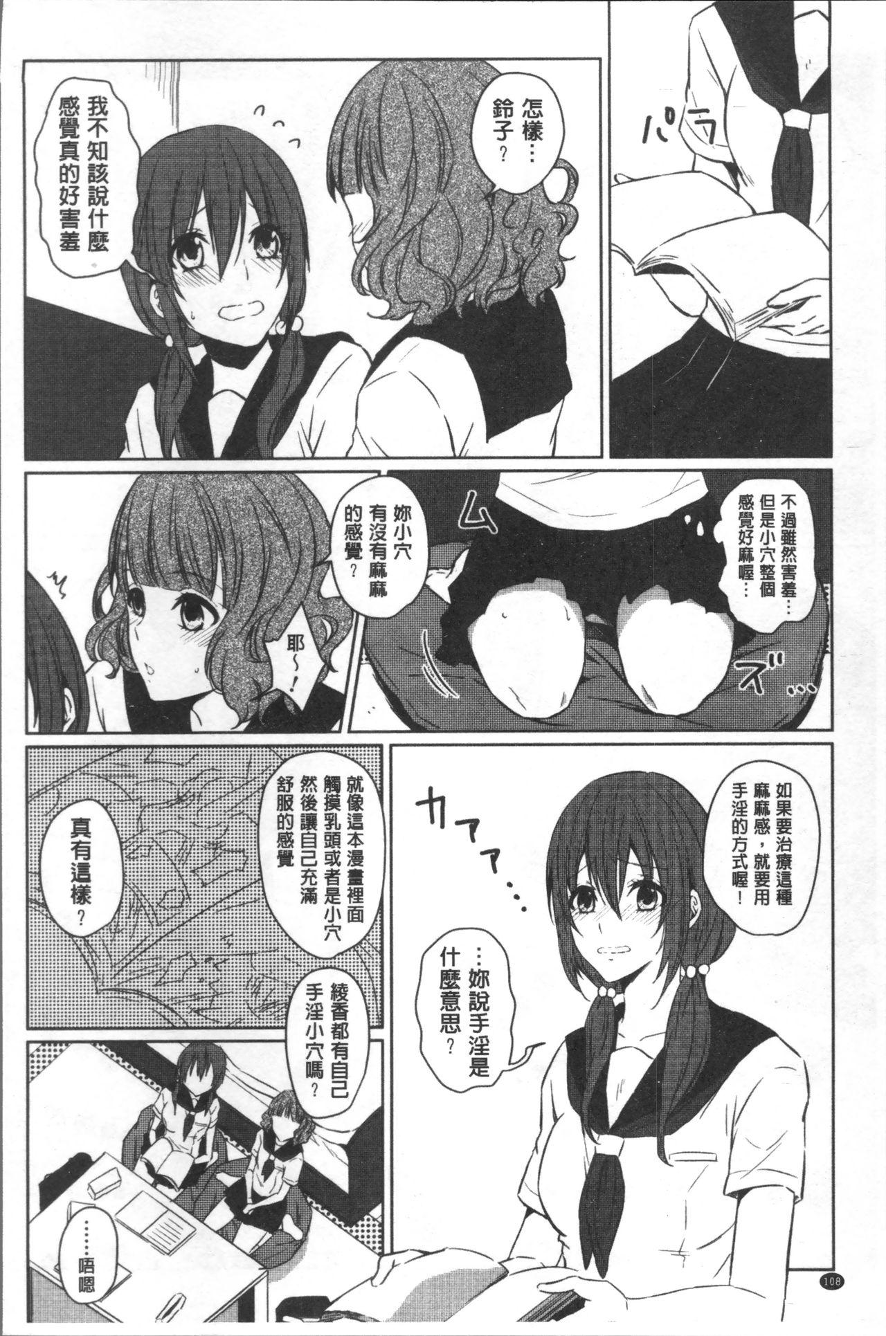 おもちゃのマーチ[にくしき]  [中国翻訳](176页)