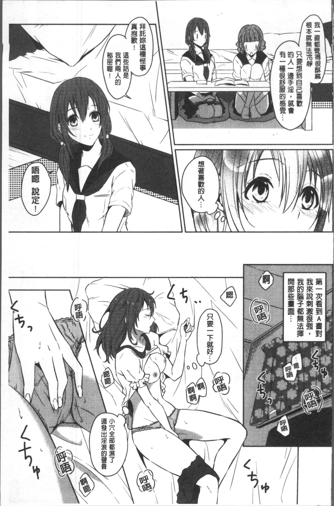 おもちゃのマーチ[にくしき]  [中国翻訳](176页)