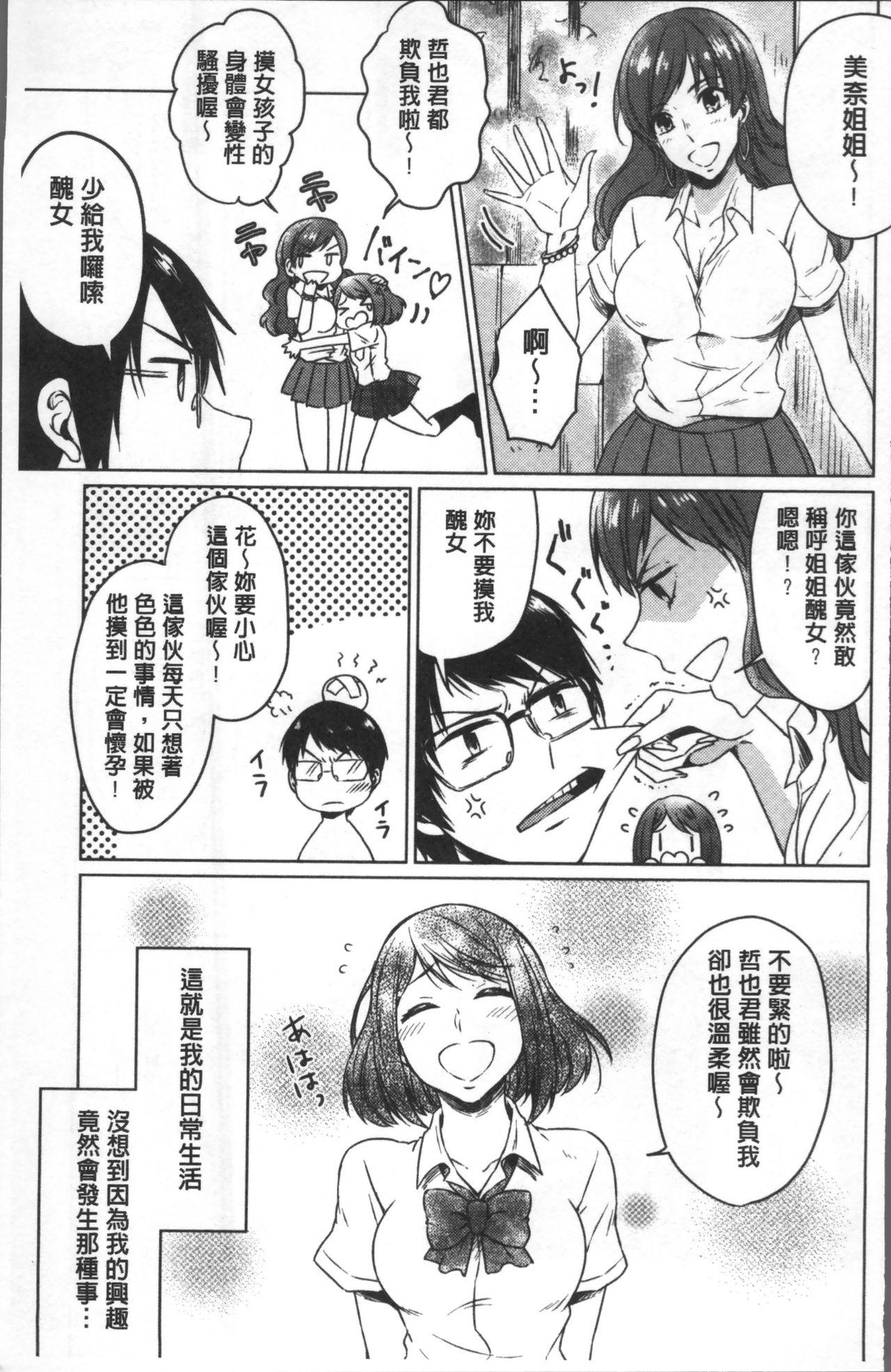 おもちゃのマーチ[にくしき]  [中国翻訳](176页)