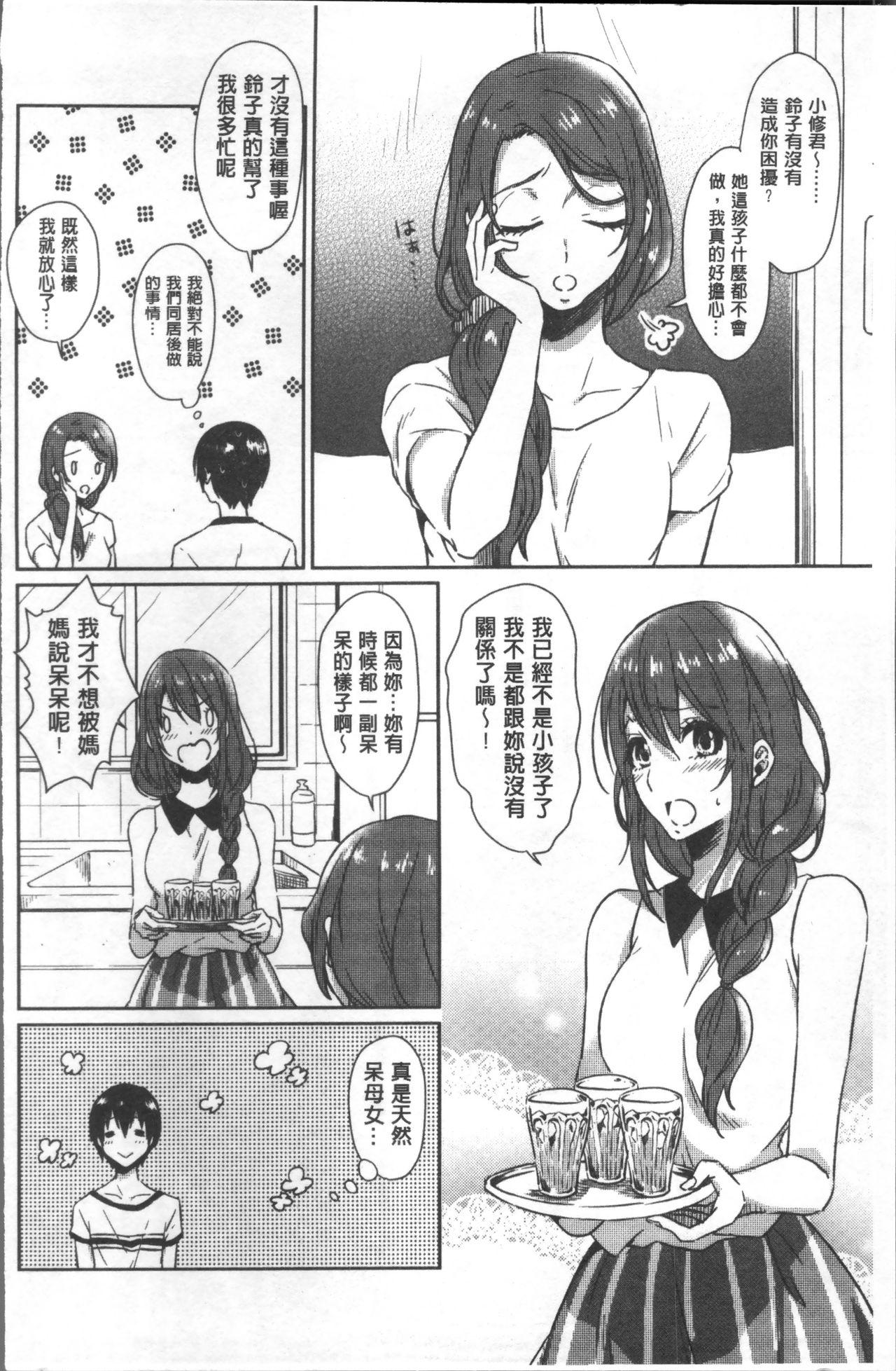 おもちゃのマーチ[にくしき]  [中国翻訳](176页)