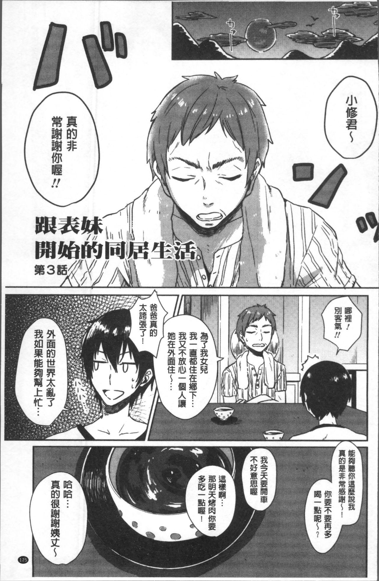 おもちゃのマーチ[にくしき]  [中国翻訳](176页)