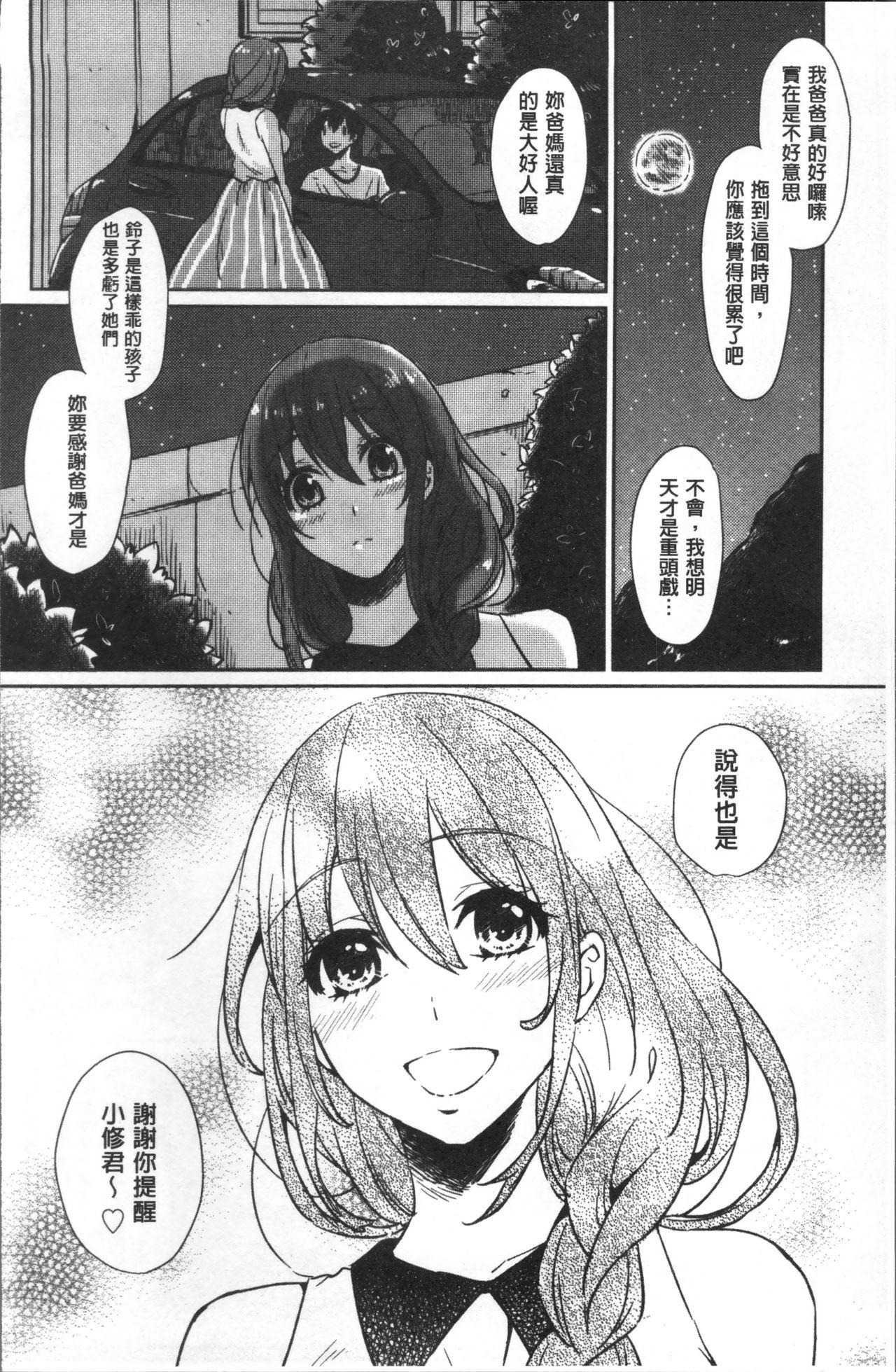 おもちゃのマーチ[にくしき]  [中国翻訳](176页)