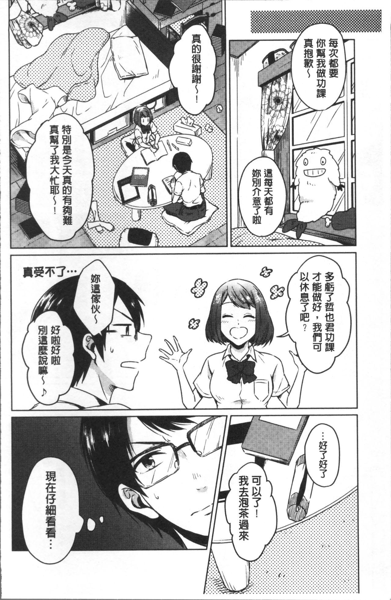 おもちゃのマーチ[にくしき]  [中国翻訳](176页)