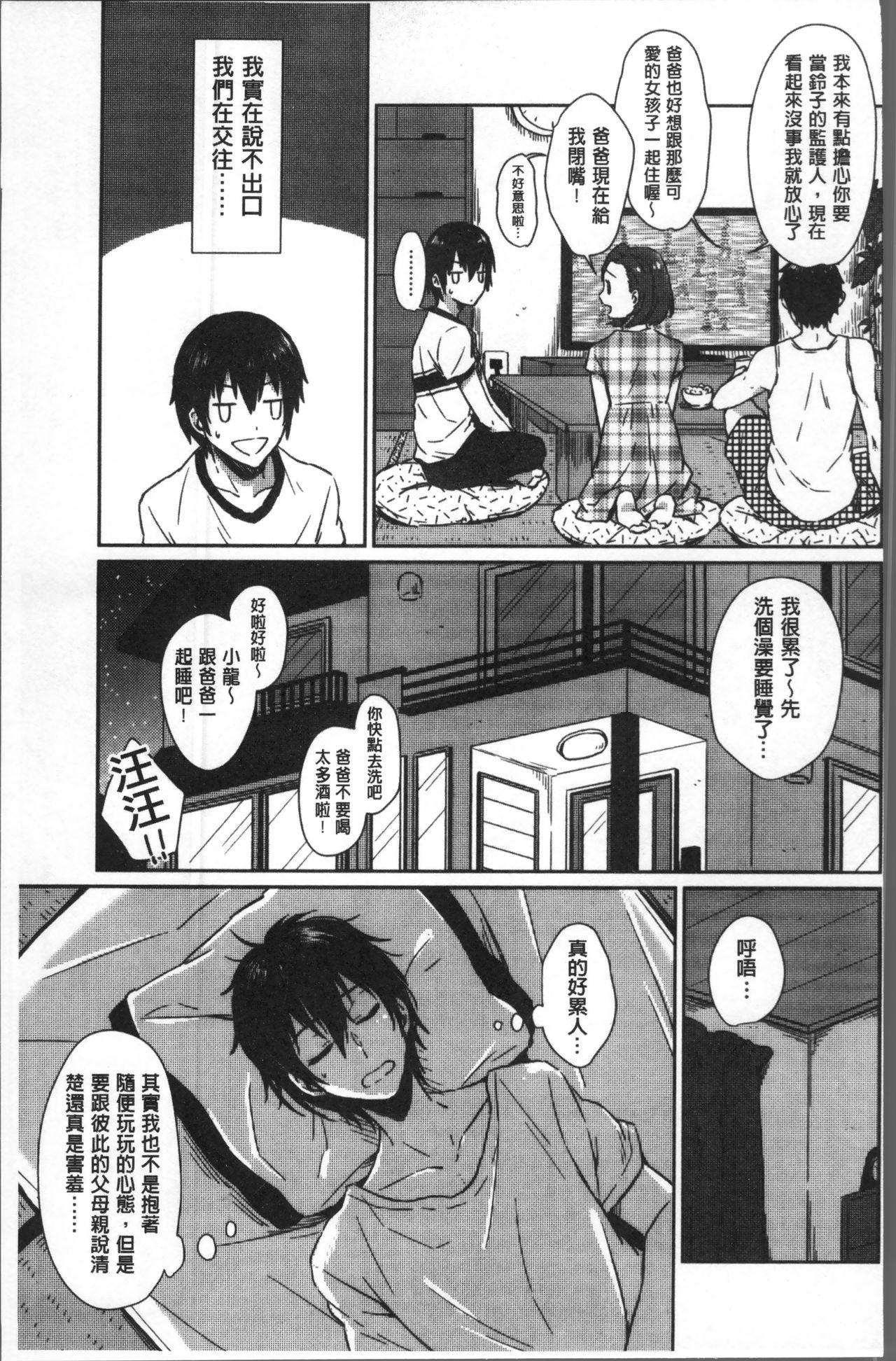 おもちゃのマーチ[にくしき]  [中国翻訳](176页)