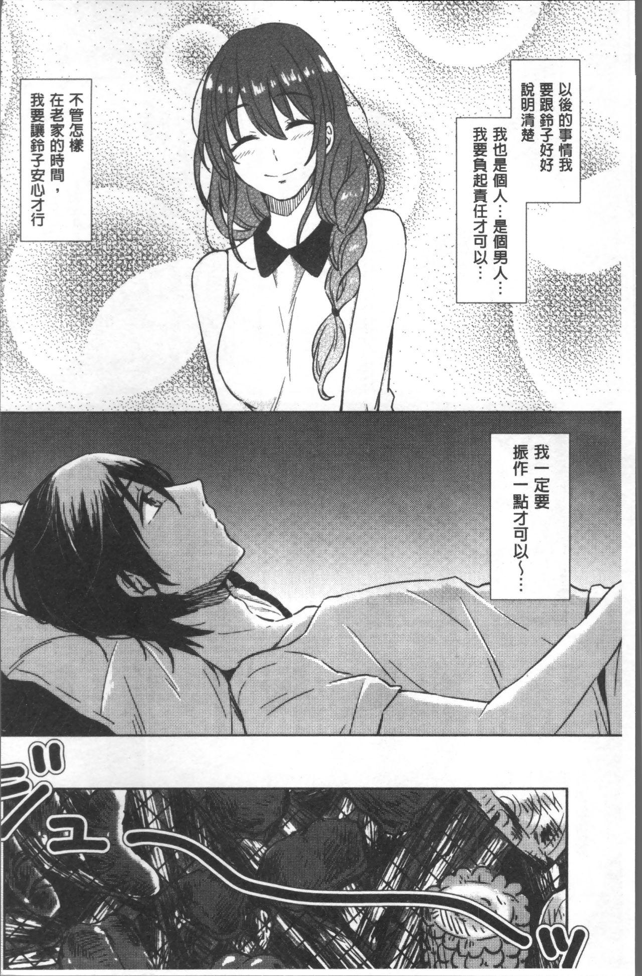 おもちゃのマーチ[にくしき]  [中国翻訳](176页)