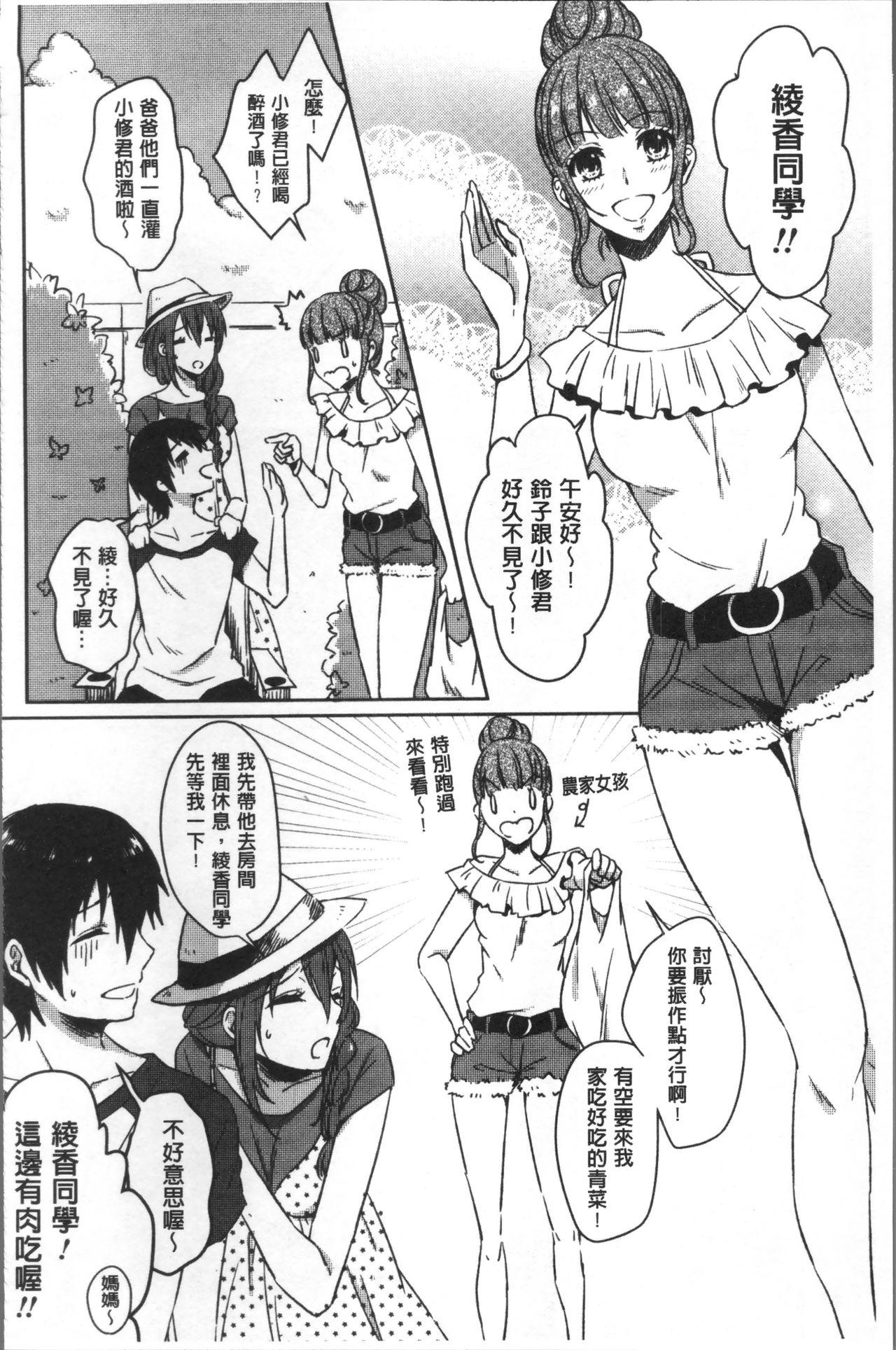 おもちゃのマーチ[にくしき]  [中国翻訳](176页)