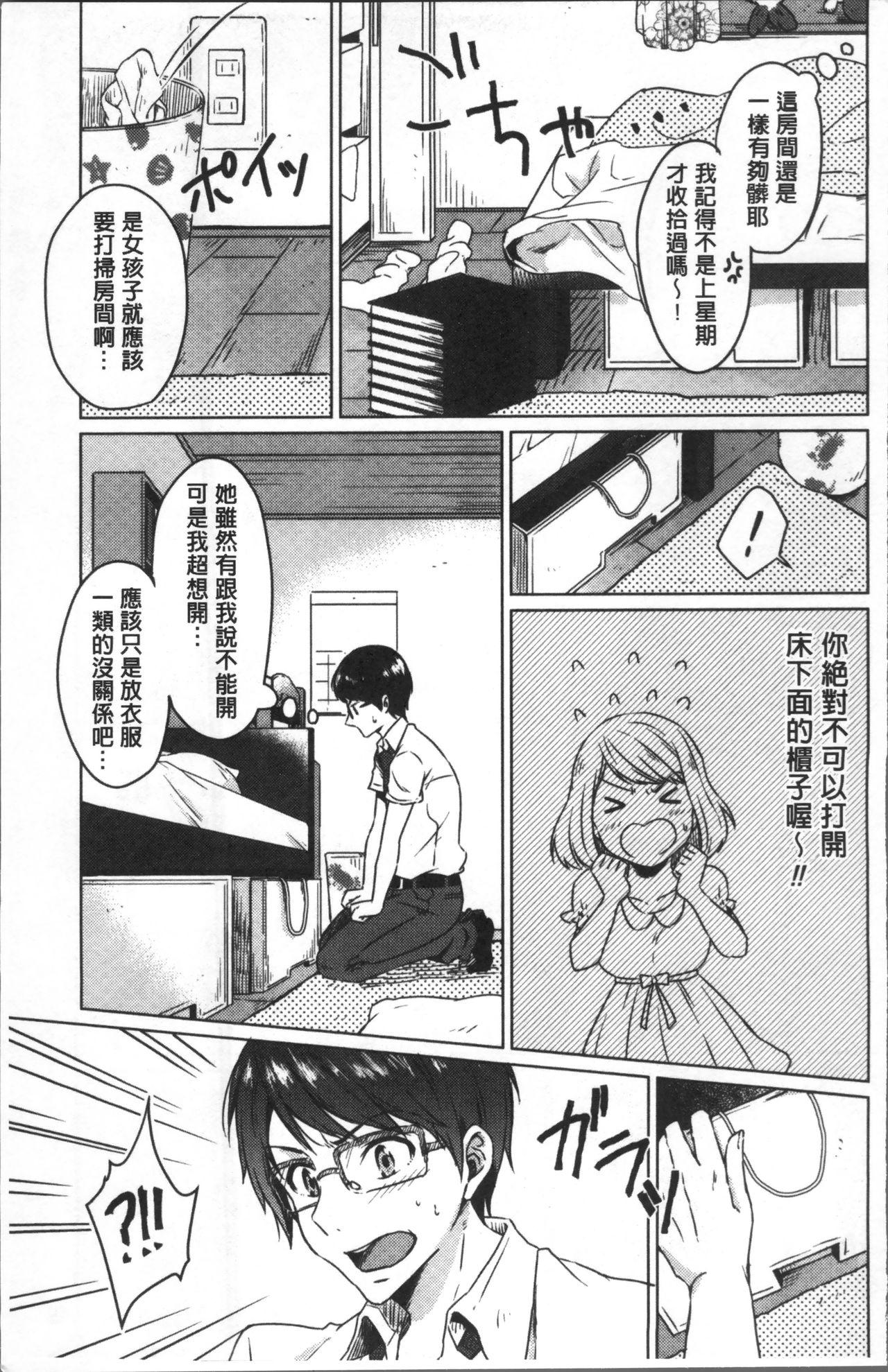 おもちゃのマーチ[にくしき]  [中国翻訳](176页)