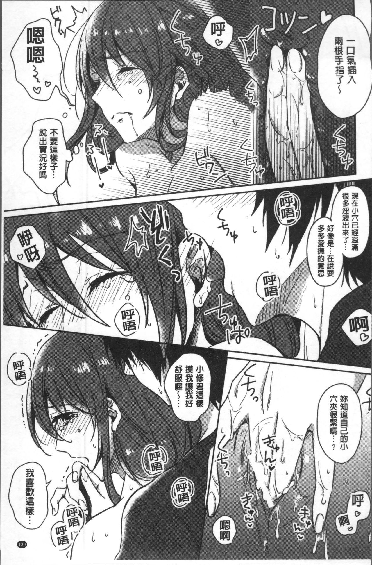 おもちゃのマーチ[にくしき]  [中国翻訳](176页)