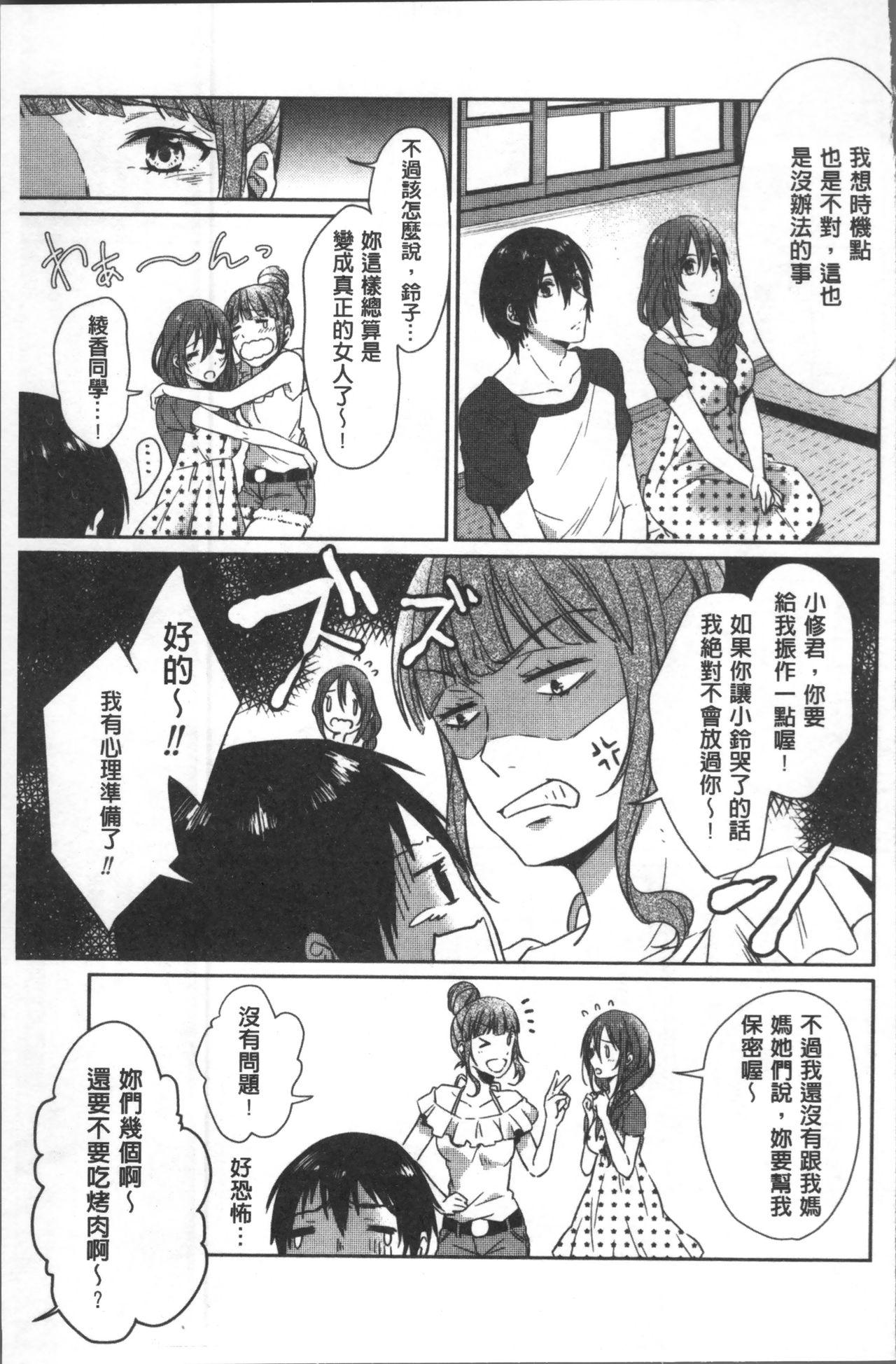 おもちゃのマーチ[にくしき]  [中国翻訳](176页)