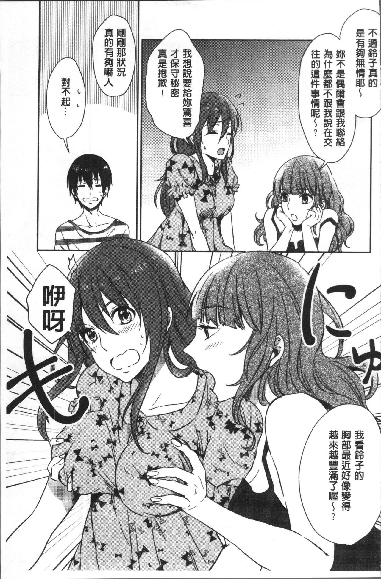 おもちゃのマーチ[にくしき]  [中国翻訳](176页)