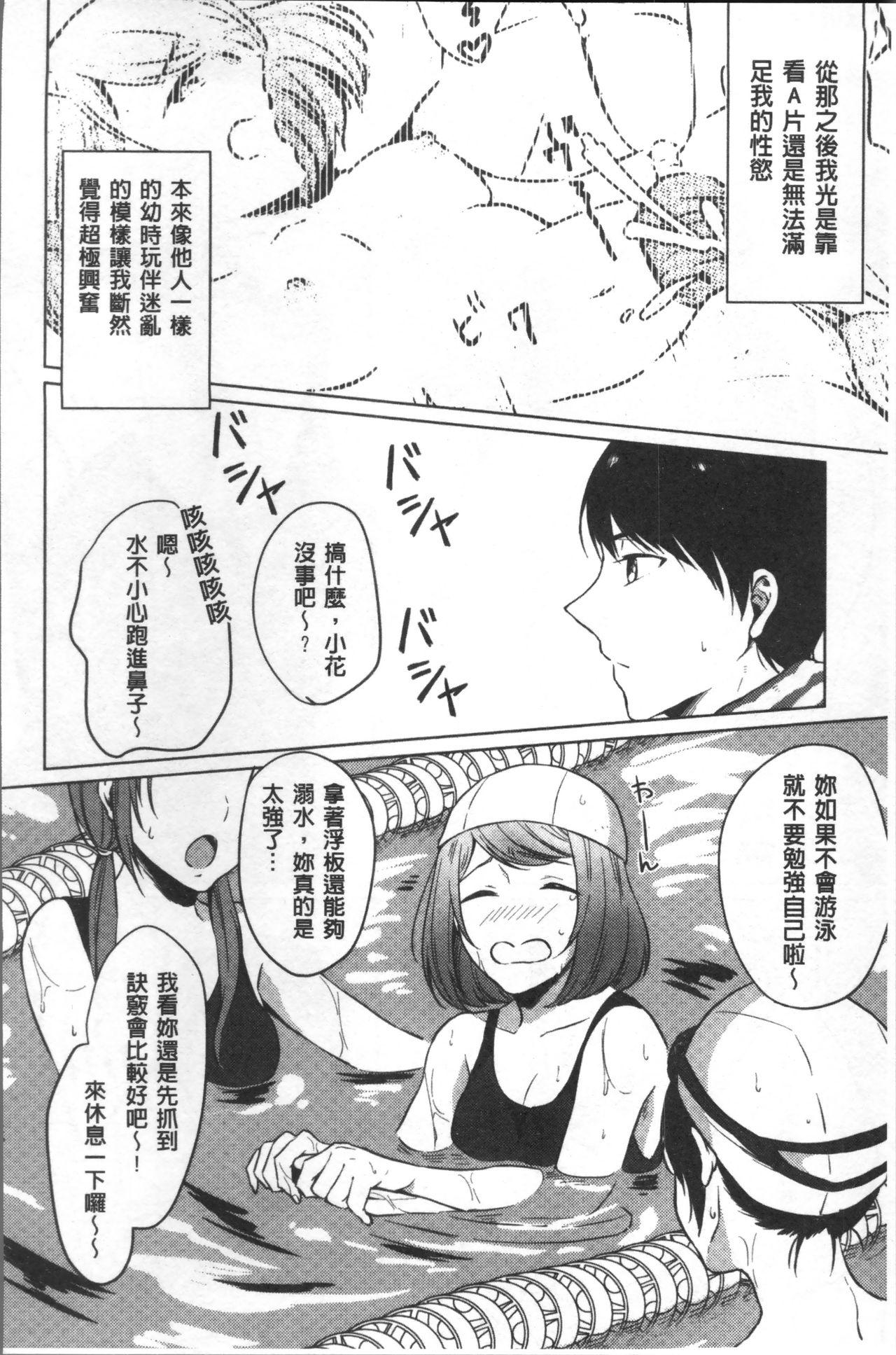 おもちゃのマーチ[にくしき]  [中国翻訳](176页)