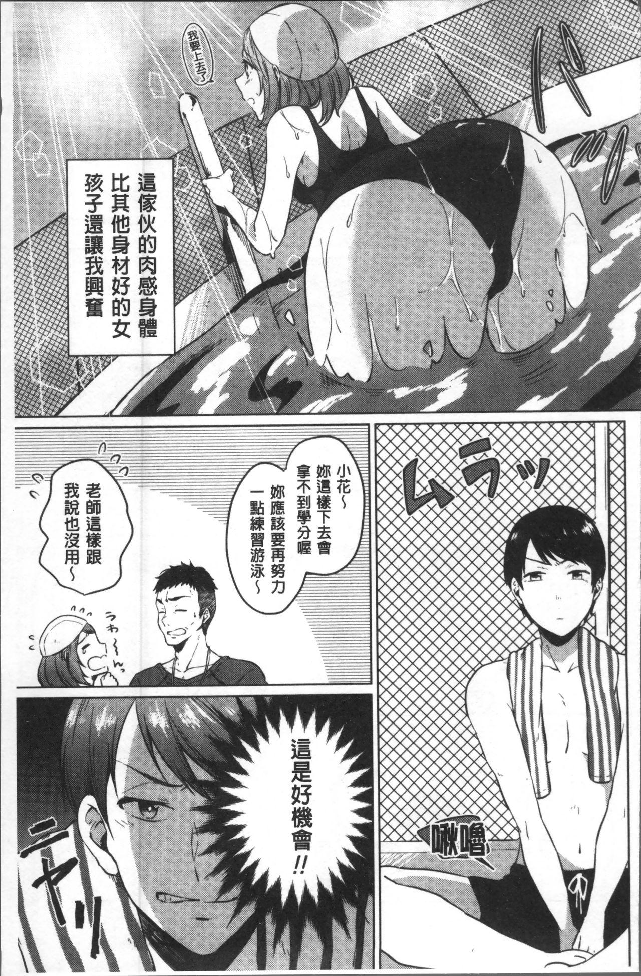 おもちゃのマーチ[にくしき]  [中国翻訳](176页)