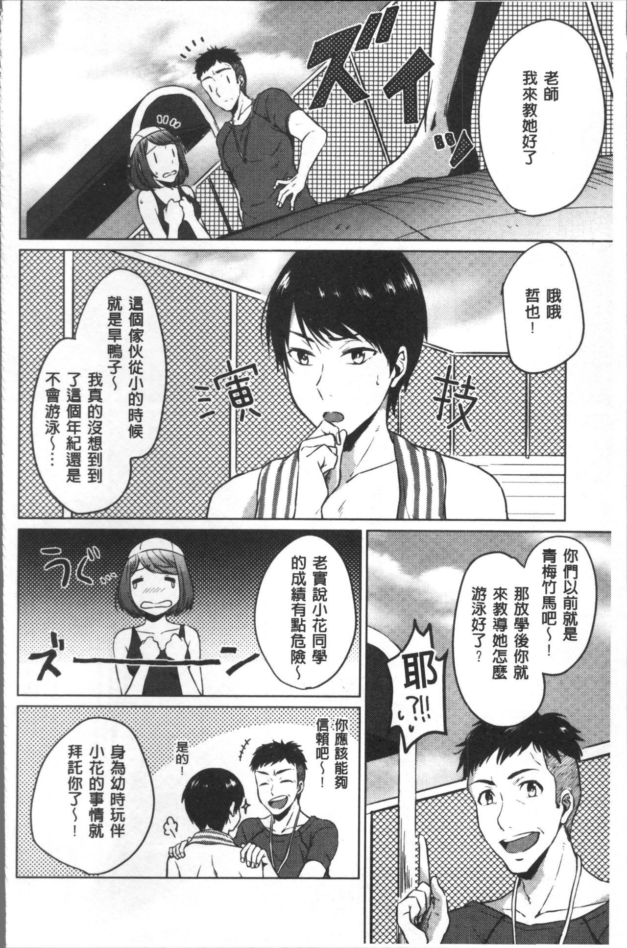 おもちゃのマーチ[にくしき]  [中国翻訳](176页)