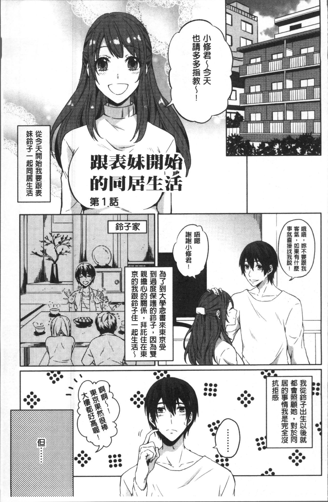 おもちゃのマーチ[にくしき]  [中国翻訳](176页)