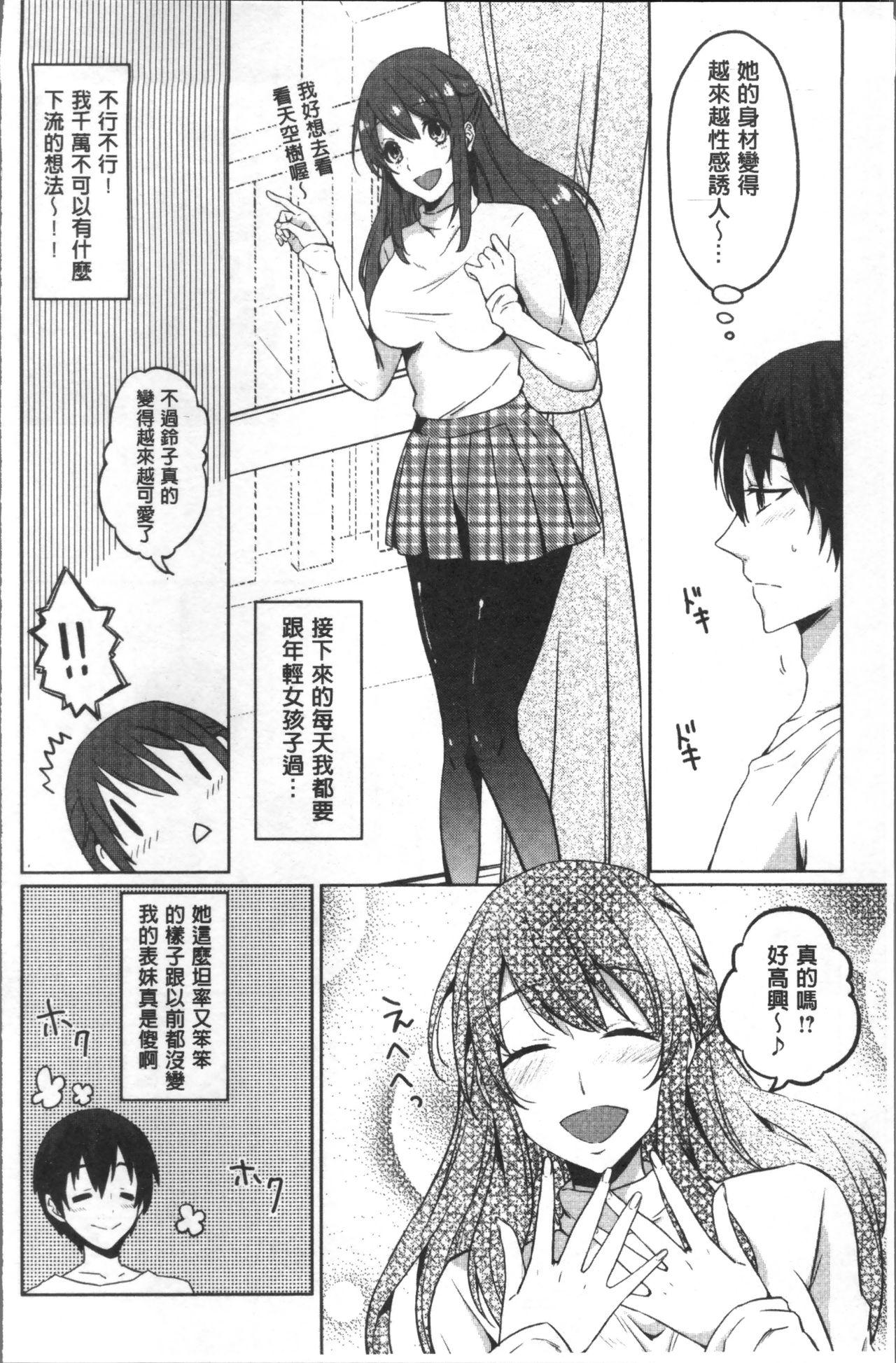 おもちゃのマーチ[にくしき]  [中国翻訳](176页)