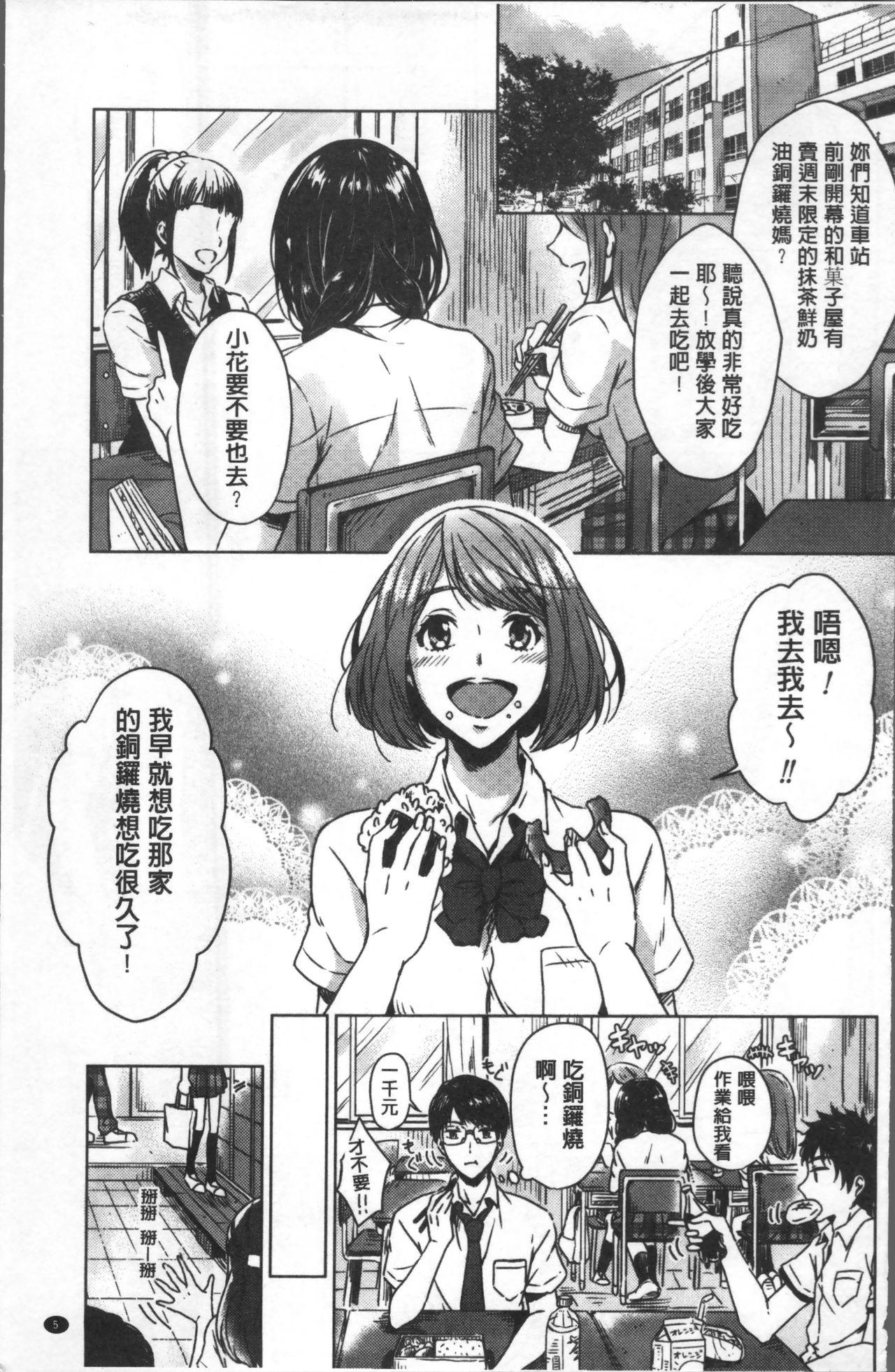 おもちゃのマーチ[にくしき]  [中国翻訳](176页)