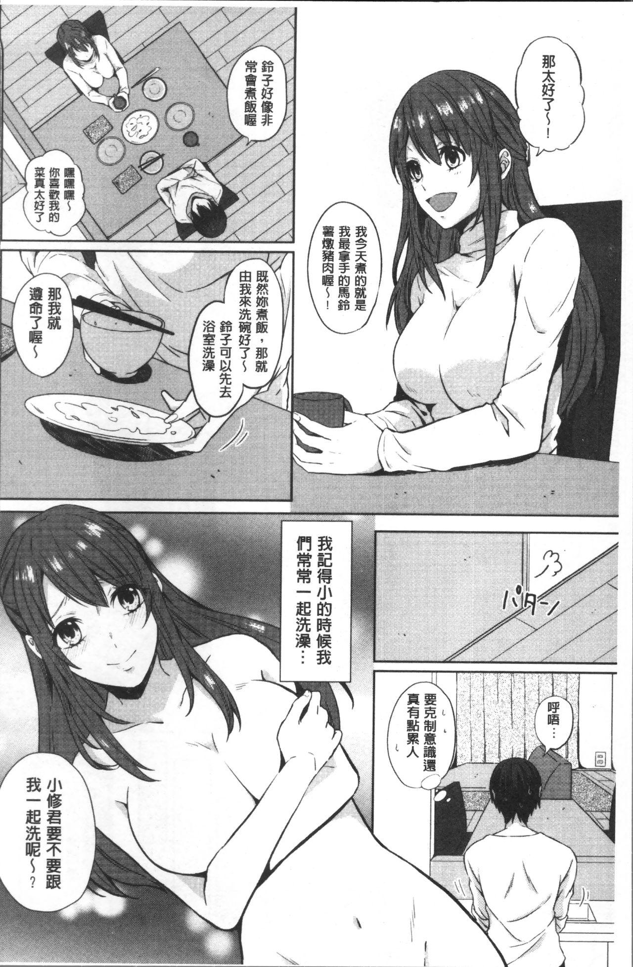 おもちゃのマーチ[にくしき]  [中国翻訳](176页)