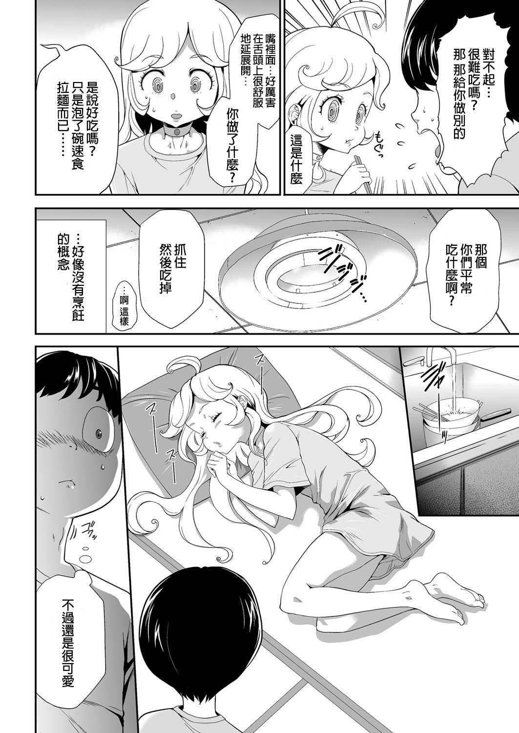 侵蝕のデスサイズ 第3話 侵蝕[香月りお]  (COMIC クリベロン 2018年1月号 Vol.63) [中国翻訳](25页)