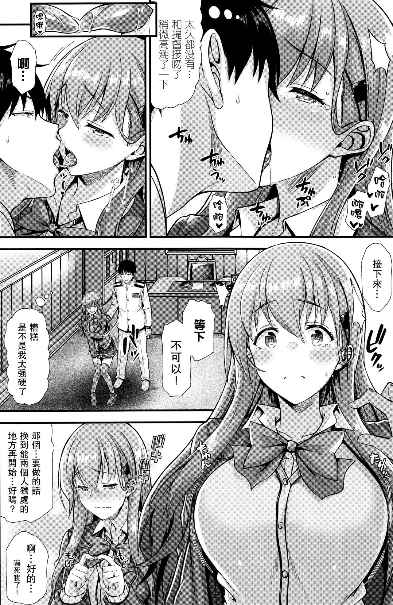 鈴谷とイチャイチャっくす!(C93) [とんぷぅら亭 (サエモン)]  (艦隊これくしょん -艦これ-) [中国翻訳](31页)