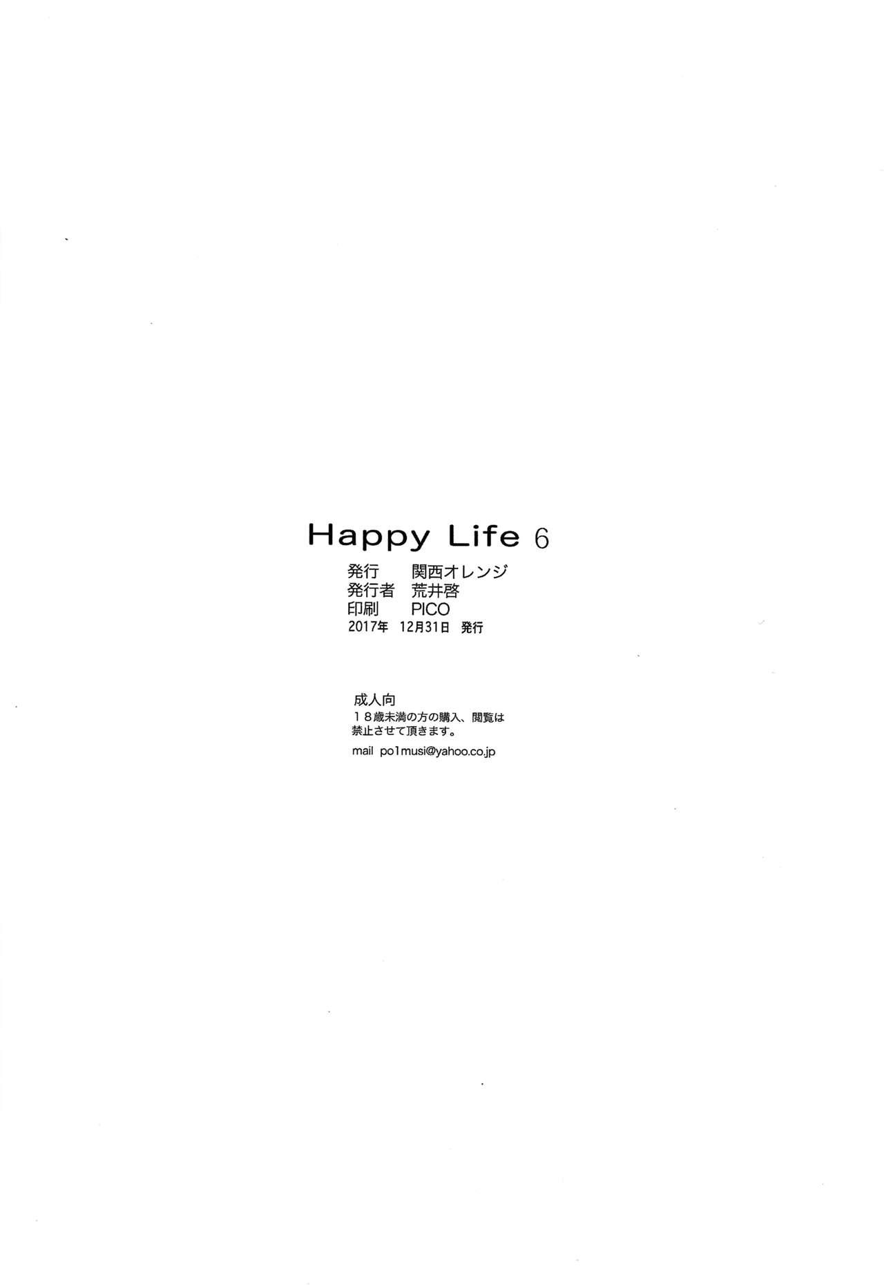 Happy Life 6(C93) [関西オレンジ (荒井啓)]  (アマガミ) [中国翻訳](27页)