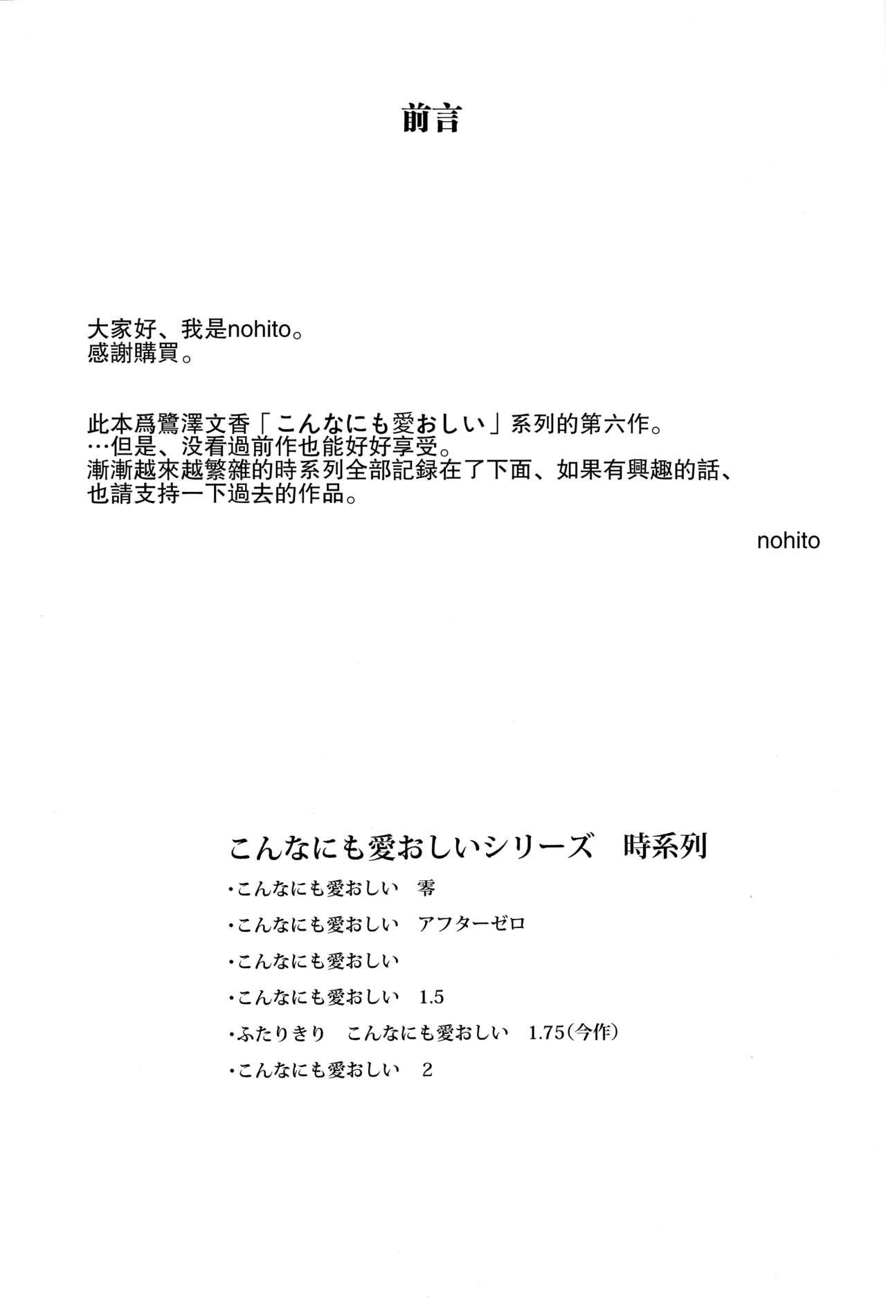 ふたりきり こんなにも愛おしい1.75(C93) [N×Cてるみっと (Nohito)]  (アイドルマスター シンデレラガールズ) [中国翻訳](26页)