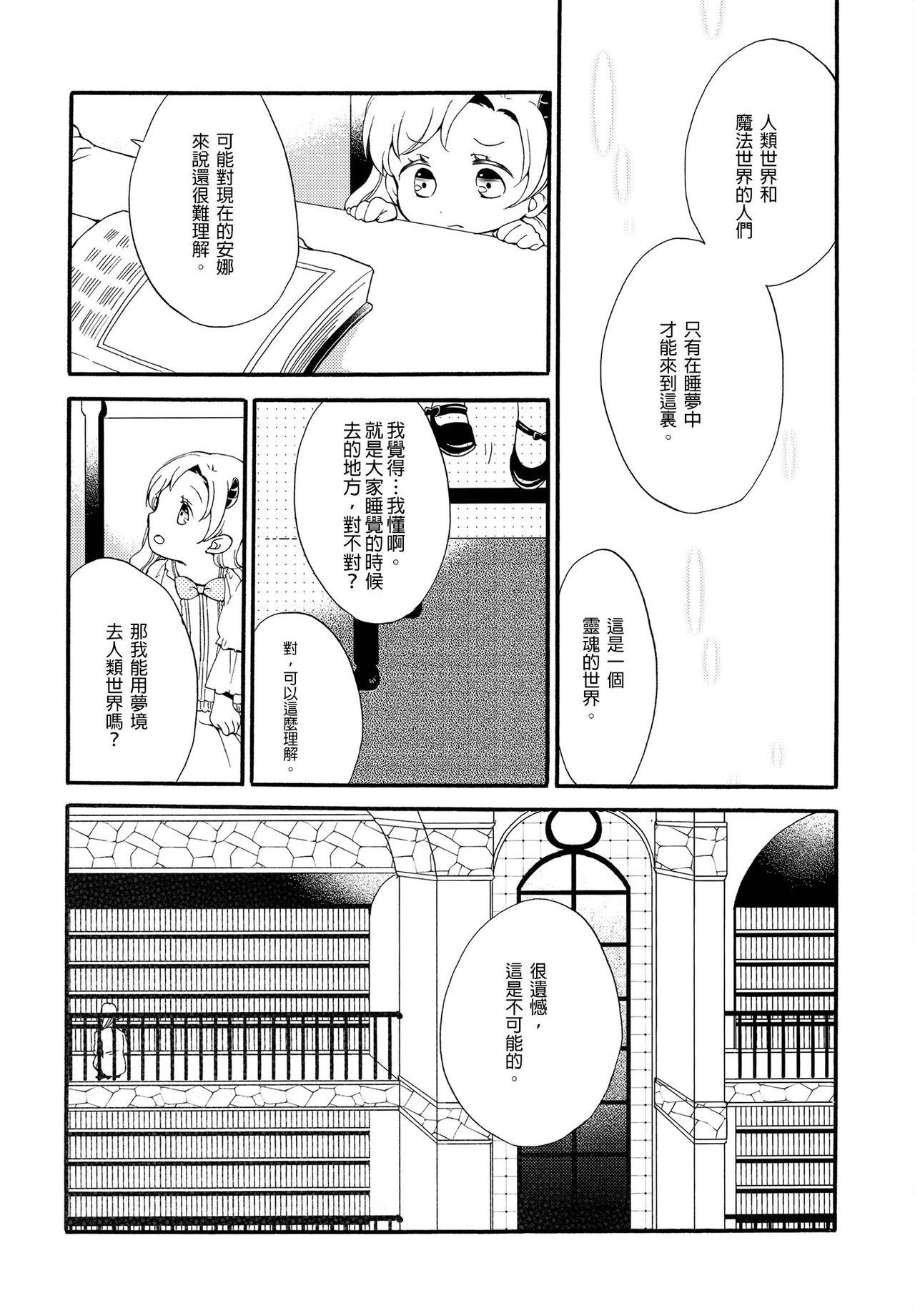 従者の休日(コミティア116) [にらたま (せきはら、広人)]  [中国翻訳](67页)